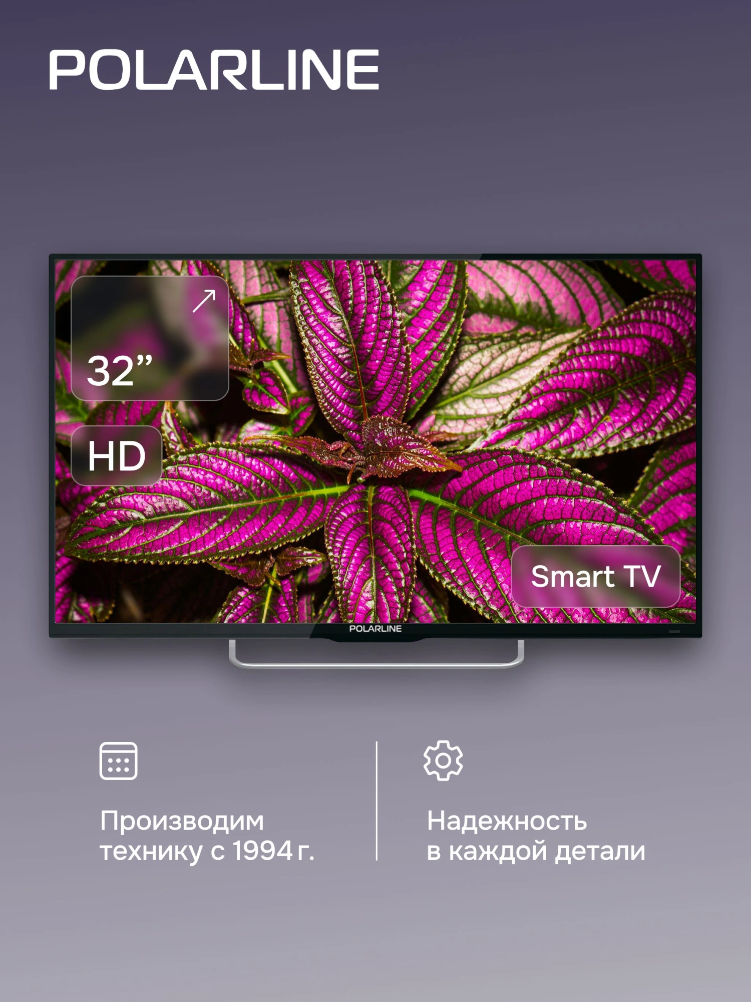 Телевизор LED PolarLine 32" 32PL14TC-SM черный HD 60Hz DVB-T DVB-T2 DVB-C USB WiFi Smart TV (RUS)