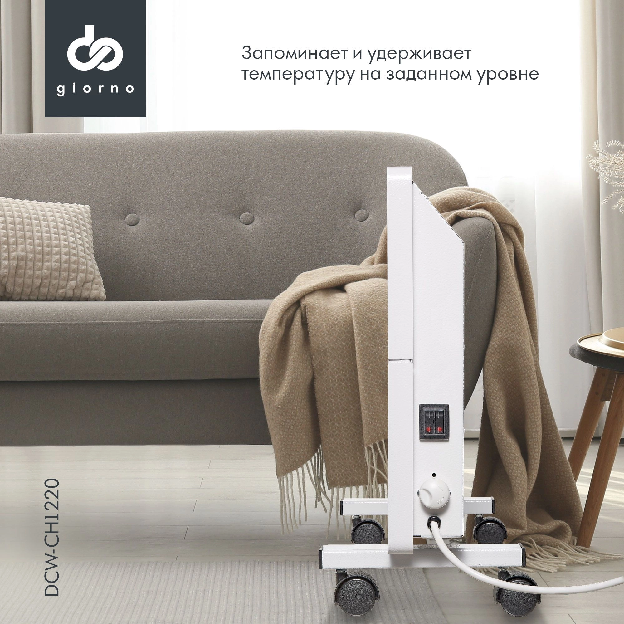 Конвектор Domfy DCW-CH1220 2000Вт белый