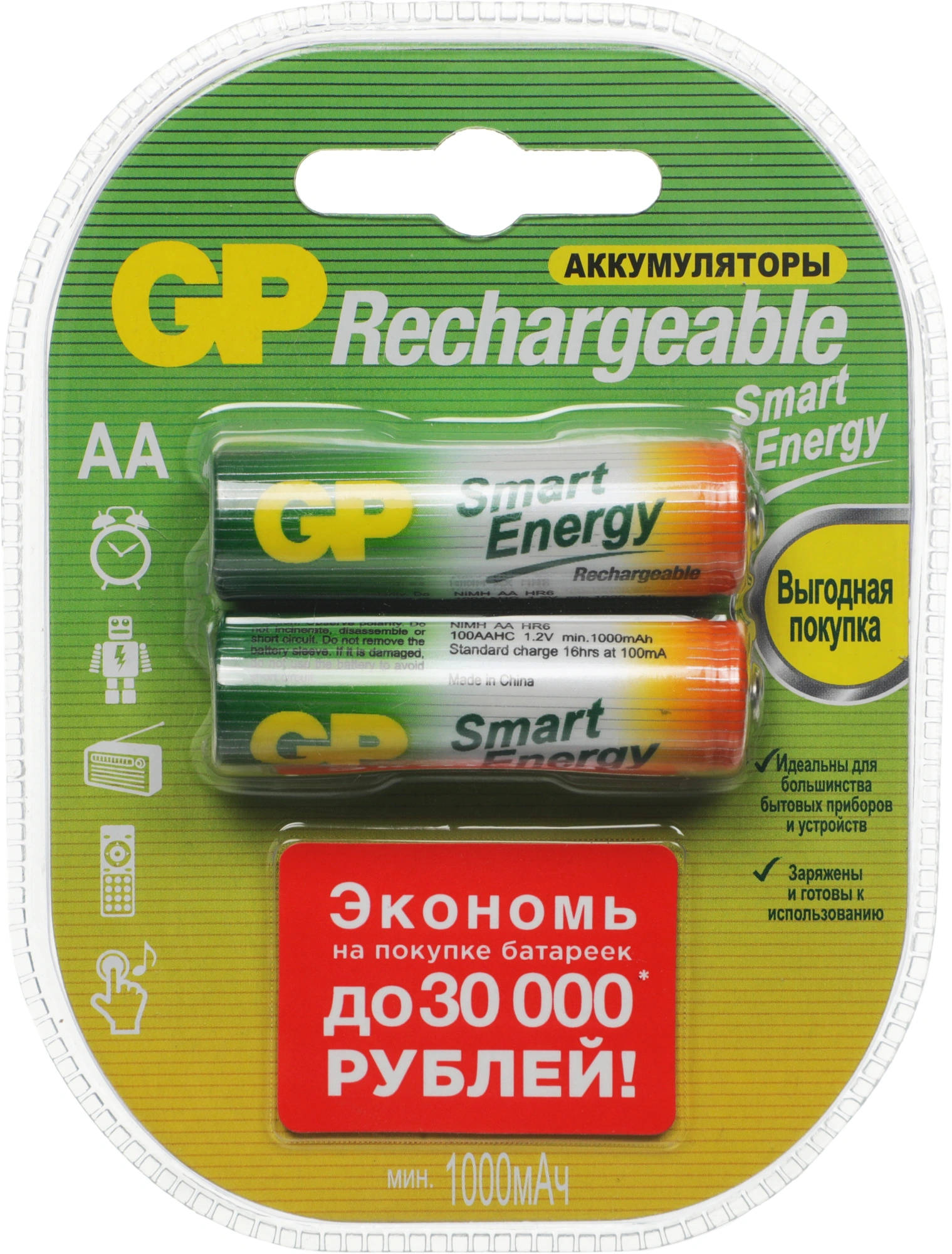 Аккумулятор GP Smart Energy 100AAHCSV AA NiMH 1000mAh (промо:Гирлянда в подарок) (2шт)