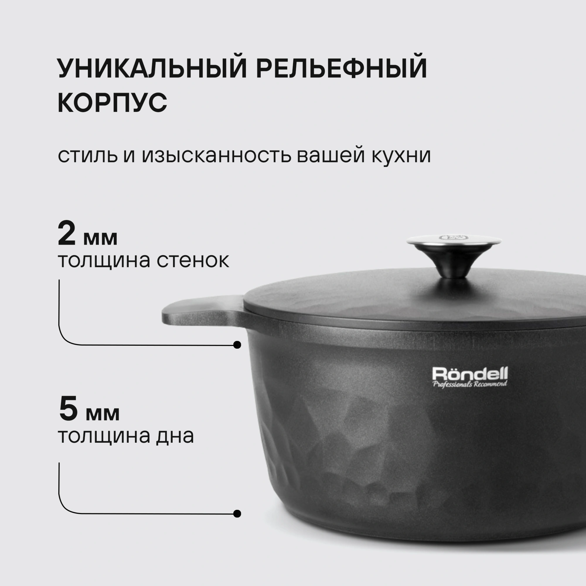 Кастрюля Rondell ArtDeco RDA-1254 4.8л. d=24см (с крышкой) черный