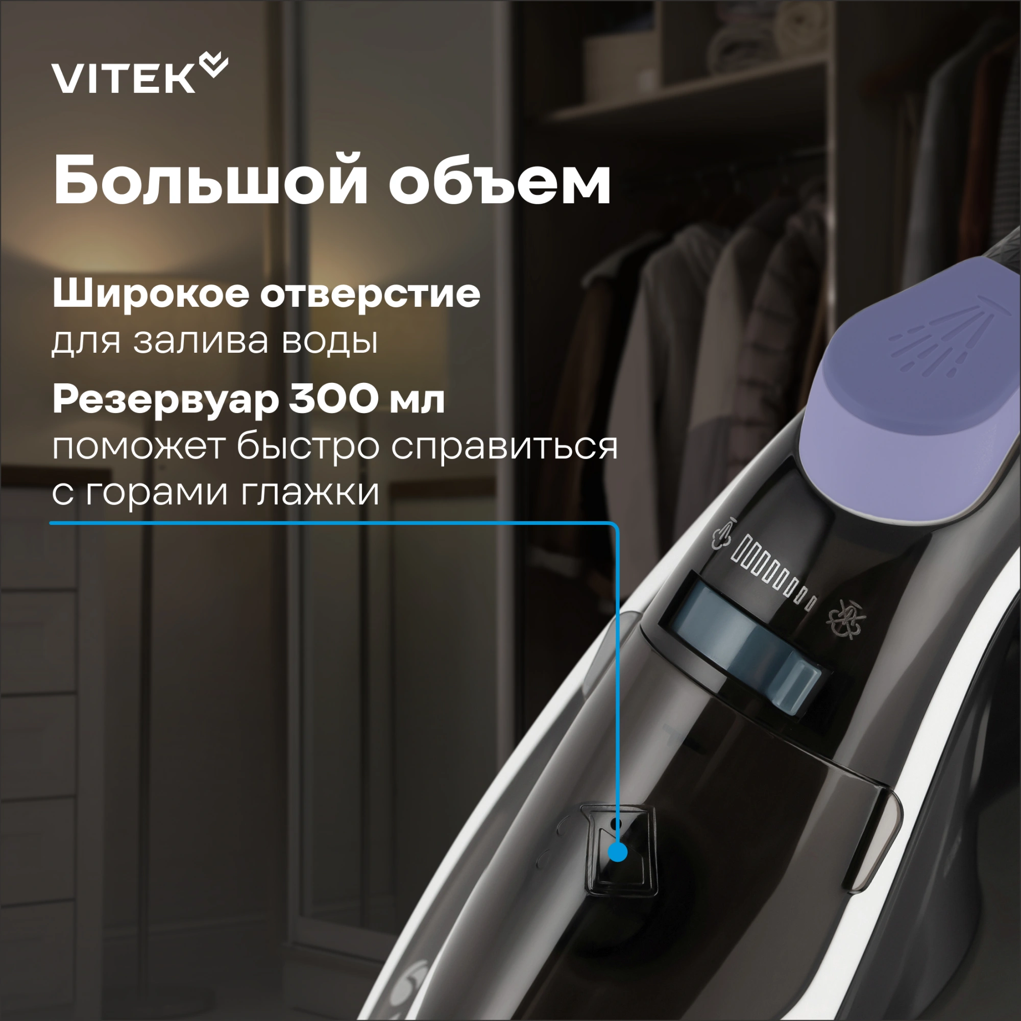 Утюг Vitek Prive VT-8360 2400Вт черный/белый