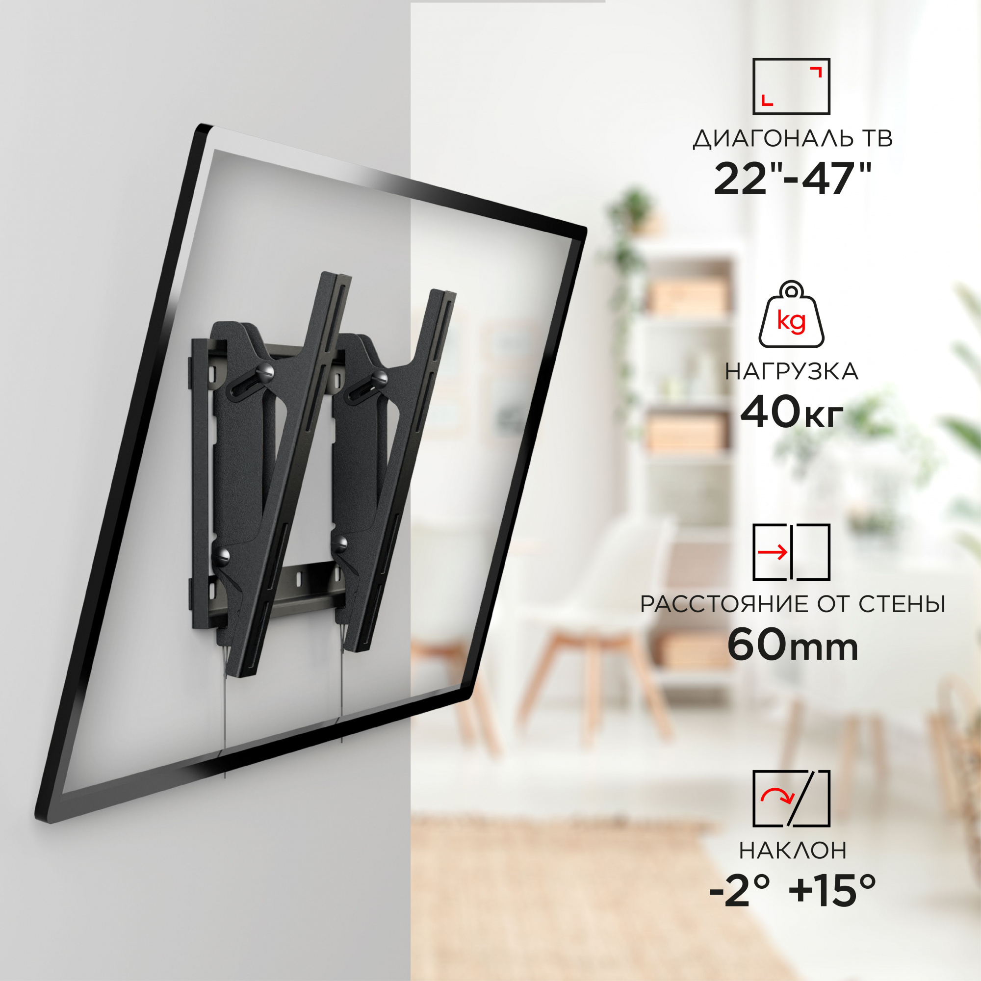 Кронштейн для телевизора Holder LCD-T2609 черный 19"-50" макс.40кг настенный наклон