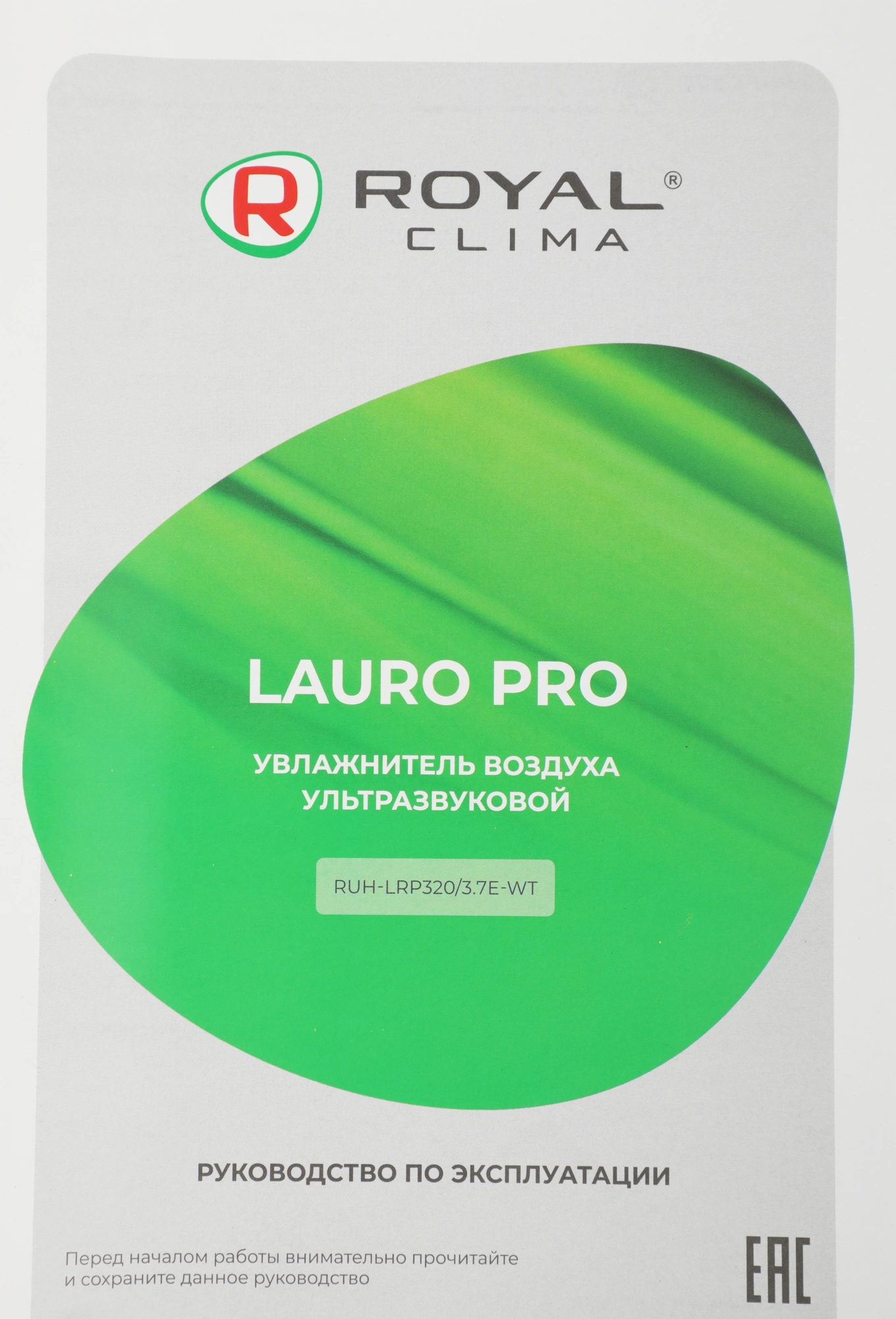 Увлажнитель воздуха Royal Clima RUH-LRP320/3.7E-WT 22Вт (ультразвуковой) белый
