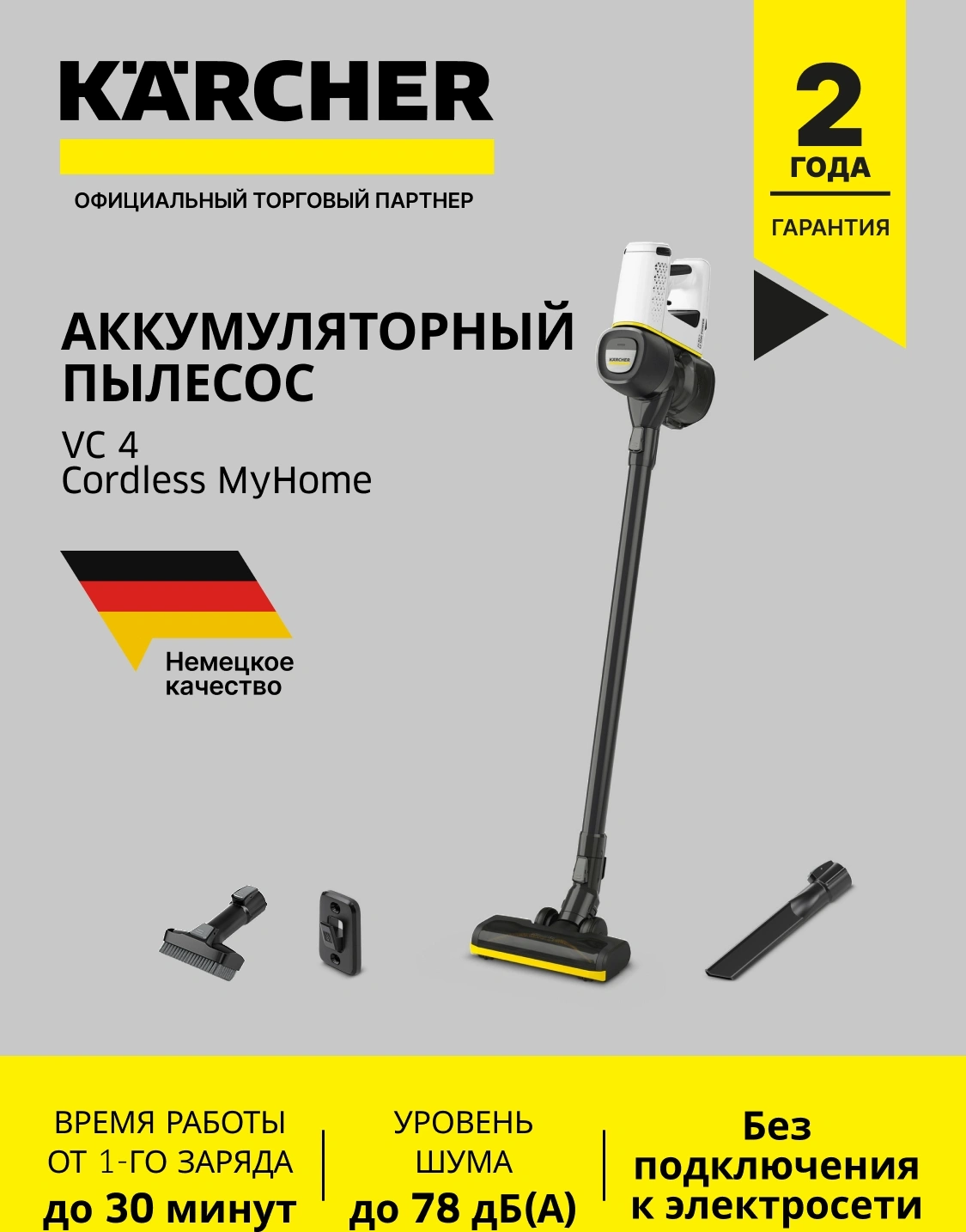 Пылесос ручной Karcher VC 4 Cordless myHome 21Вт белый/серый