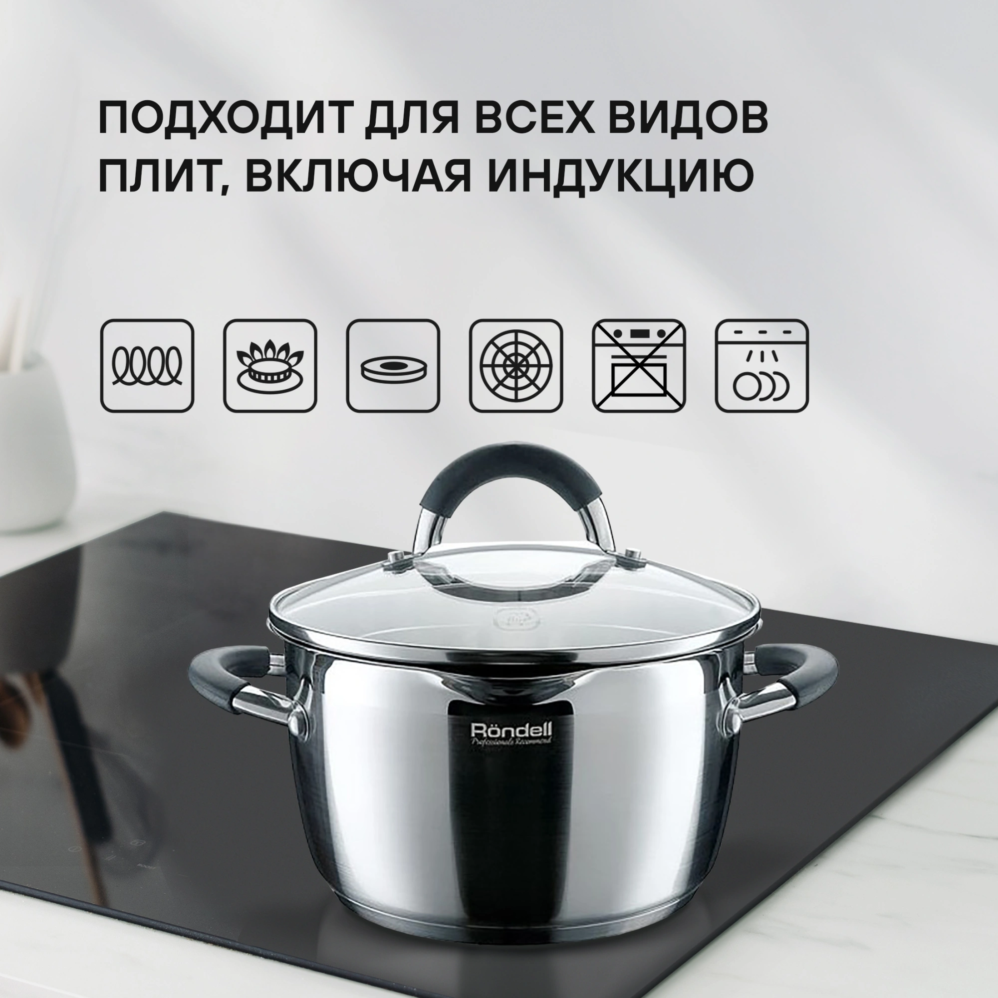 Кастрюля Rondell Flamme RDS-025 5.7л. d=24см (с крышкой) стальной