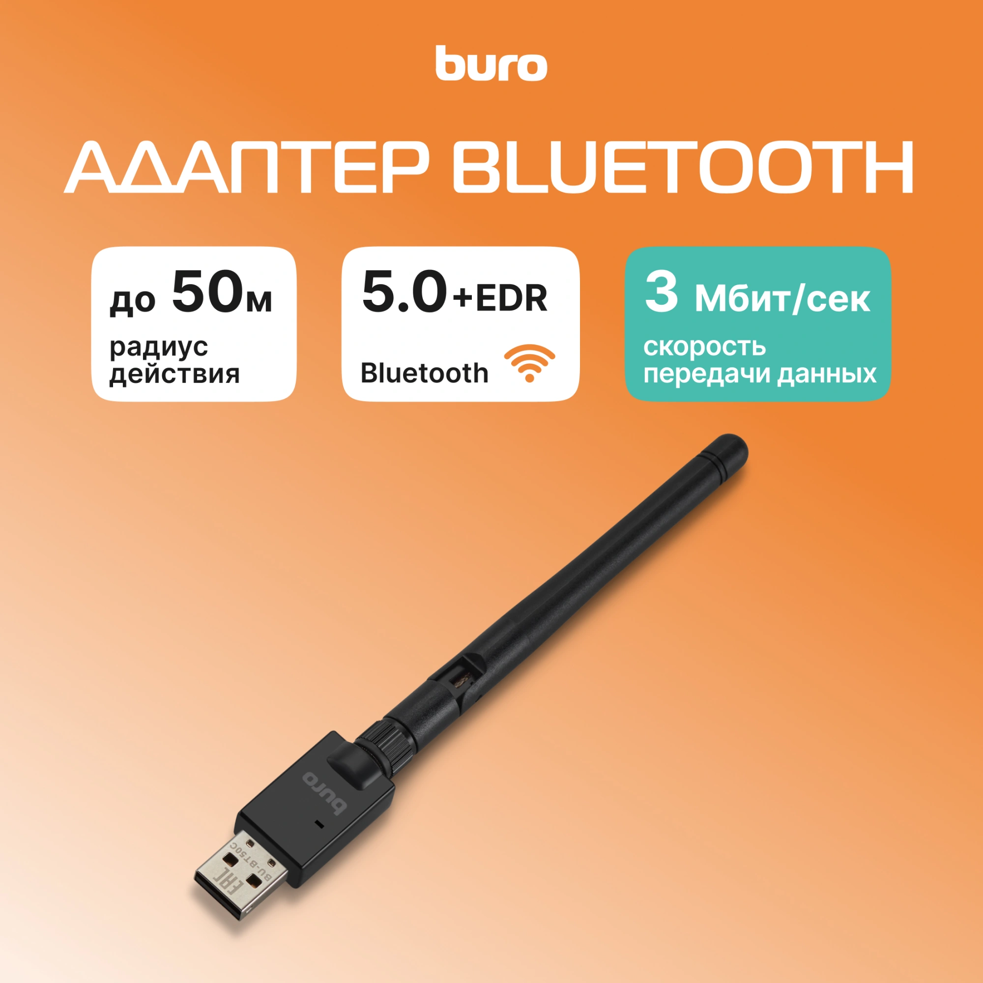 Адаптер USB Buro BU-BT50C BT5.0+EDR class 1 100м черный
