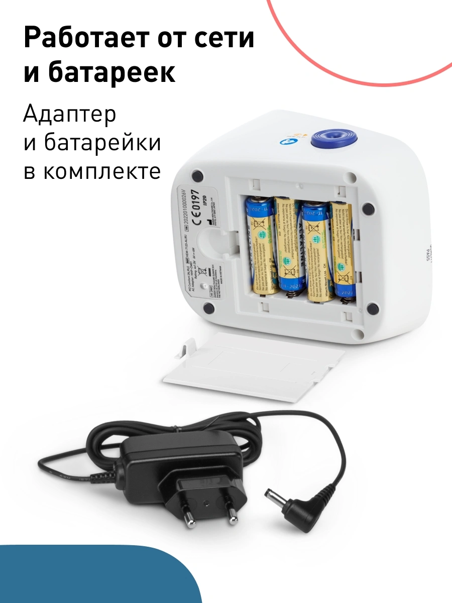 Тонометр автоматический Omron M2 Comfort (ALRU)