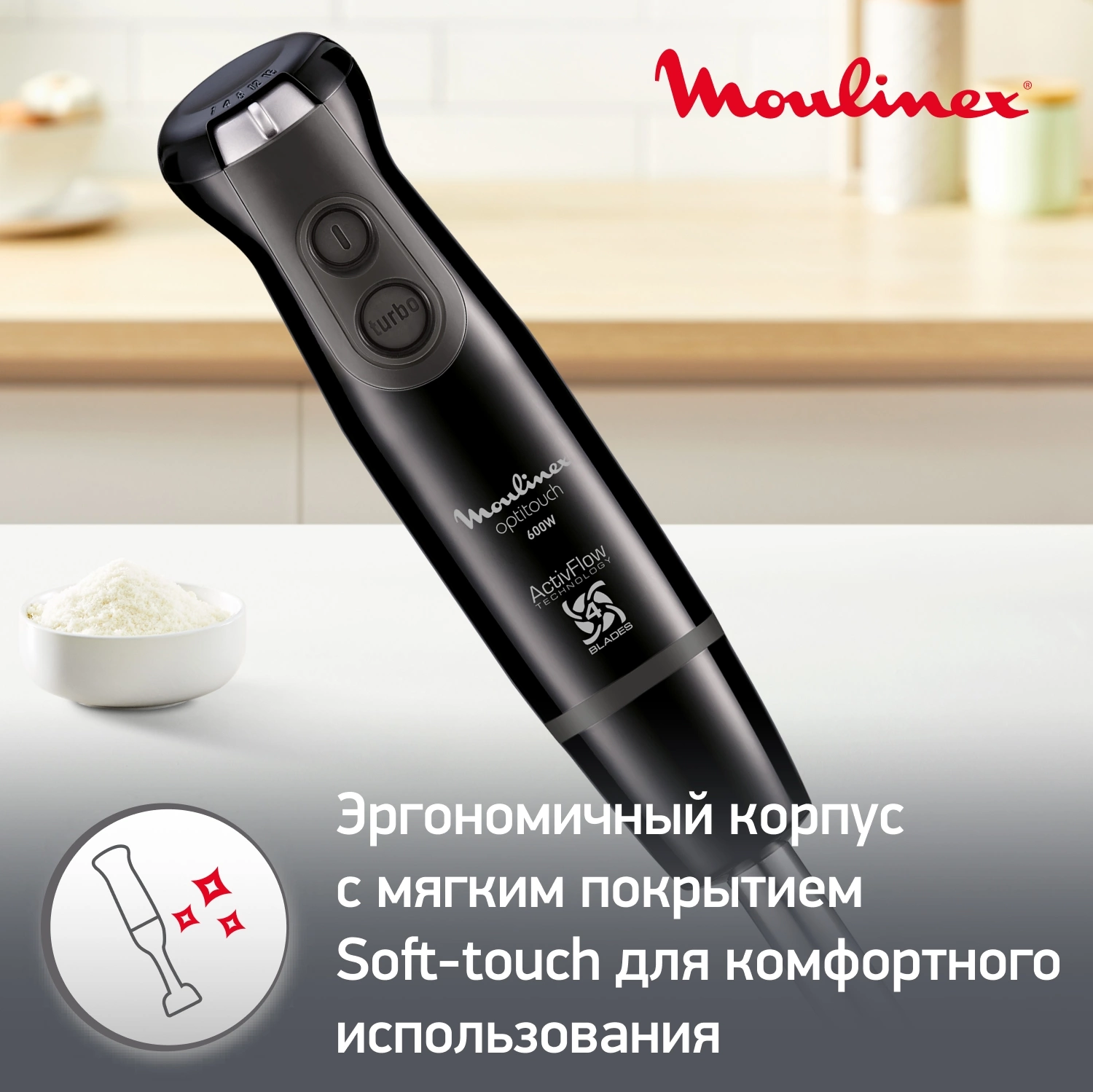 Блендер погружной Moulinex DD833810 600Вт черный