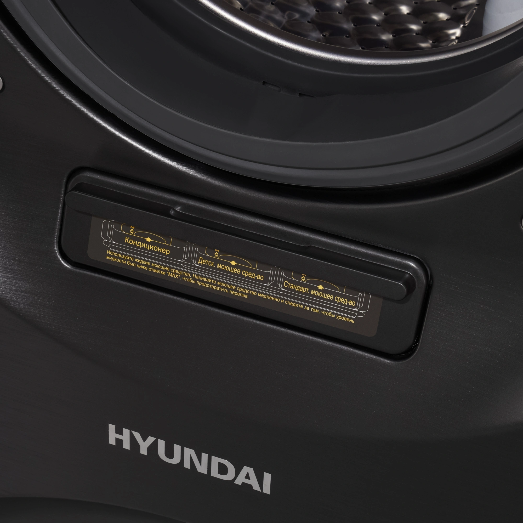 Стиральная машина Hyundai Gemini WMD9423 класс: A+++ загр.фронтальная макс.:15кг (с сушкой) темно-серебристый инвертор