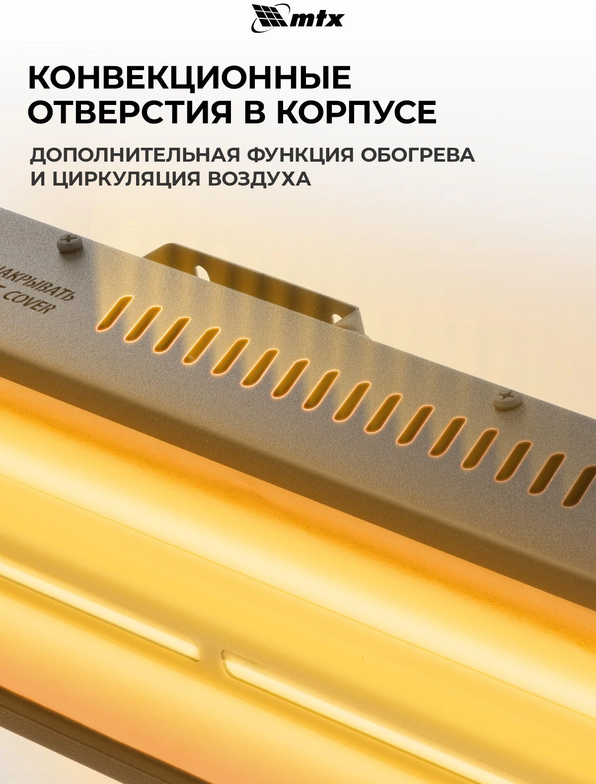 Обогреватель инфракрасный MTX КМИ-2000 2000Вт черный