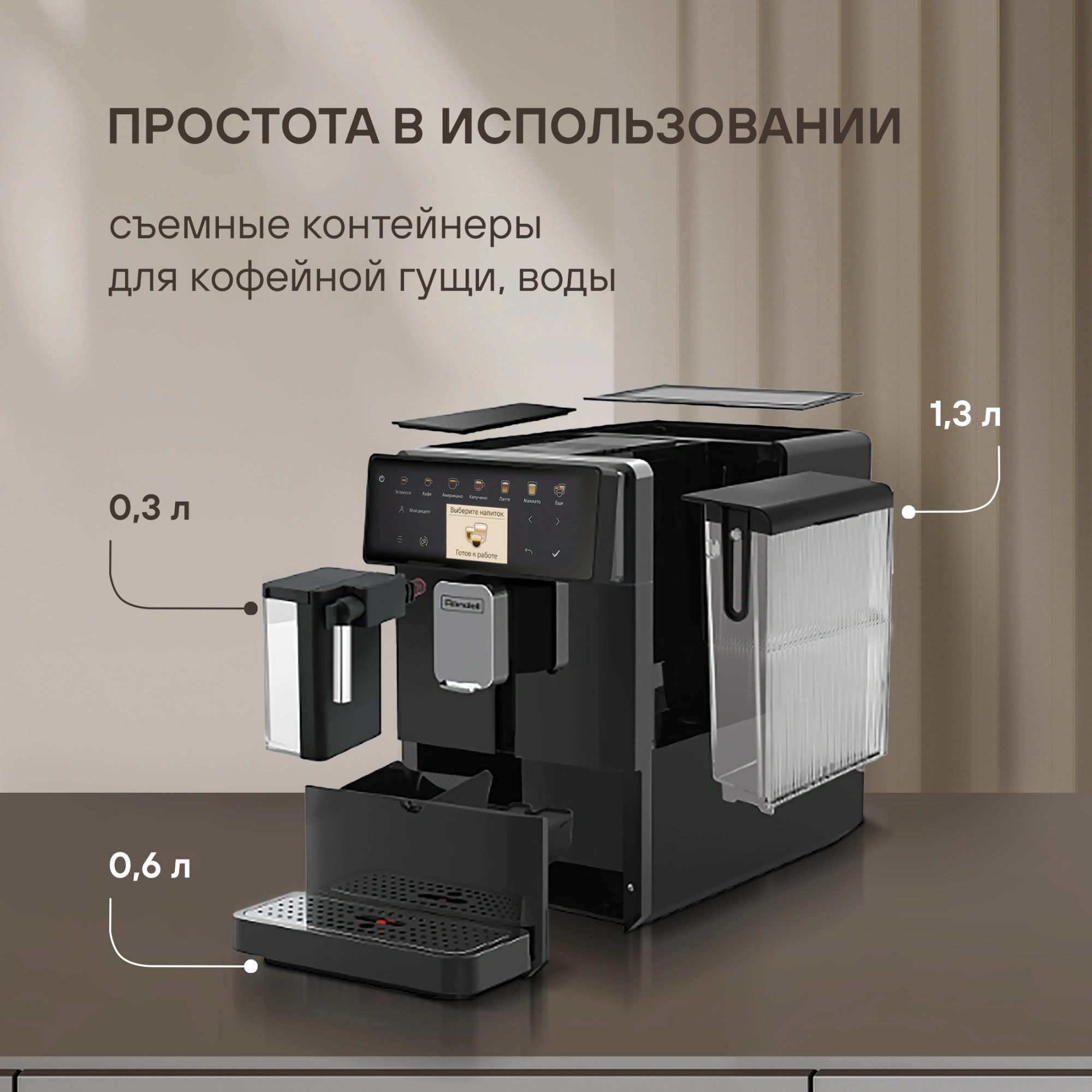 Кофемашина Rondell RDE-1116 1400Вт черный