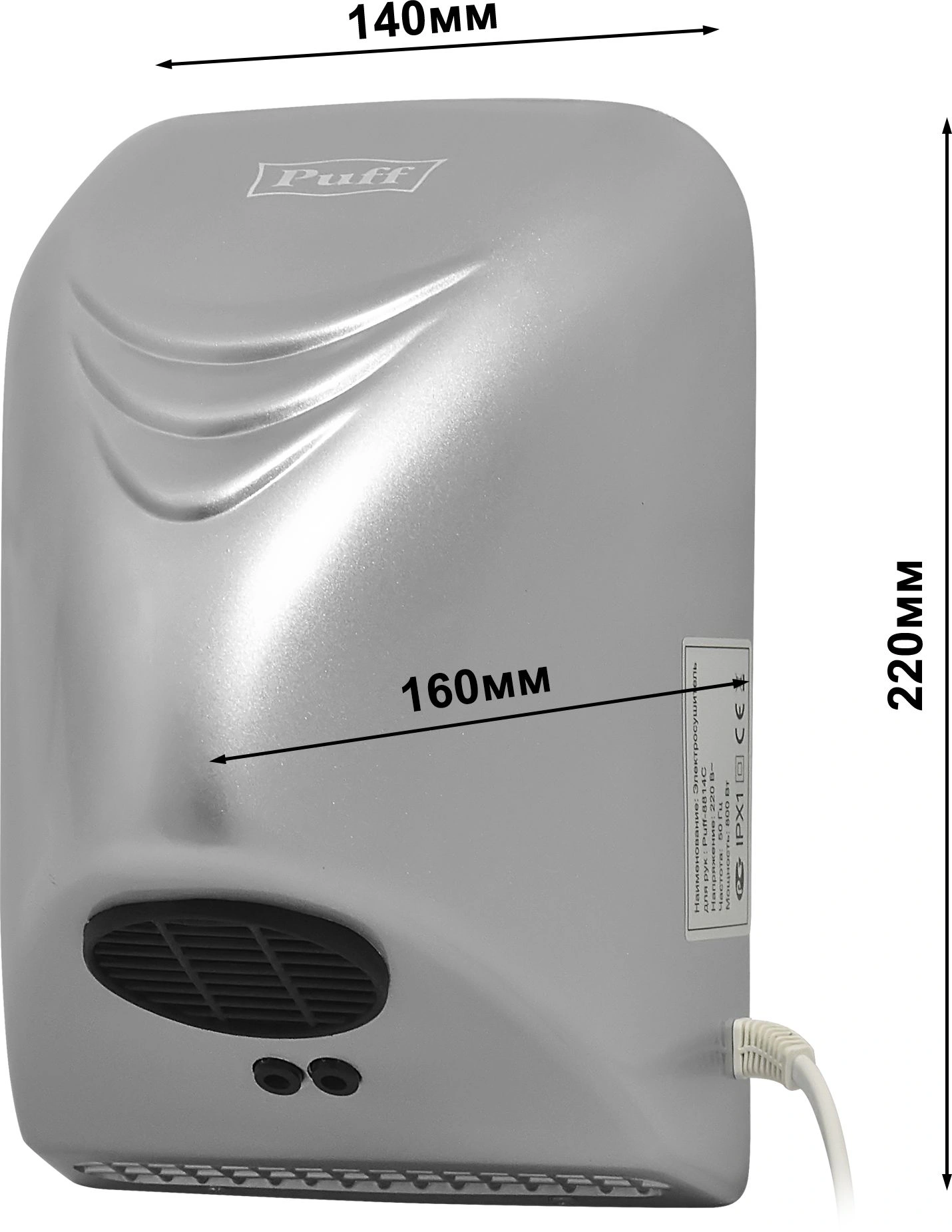 Сушилка для рук Puff 8814C 800Вт хром
