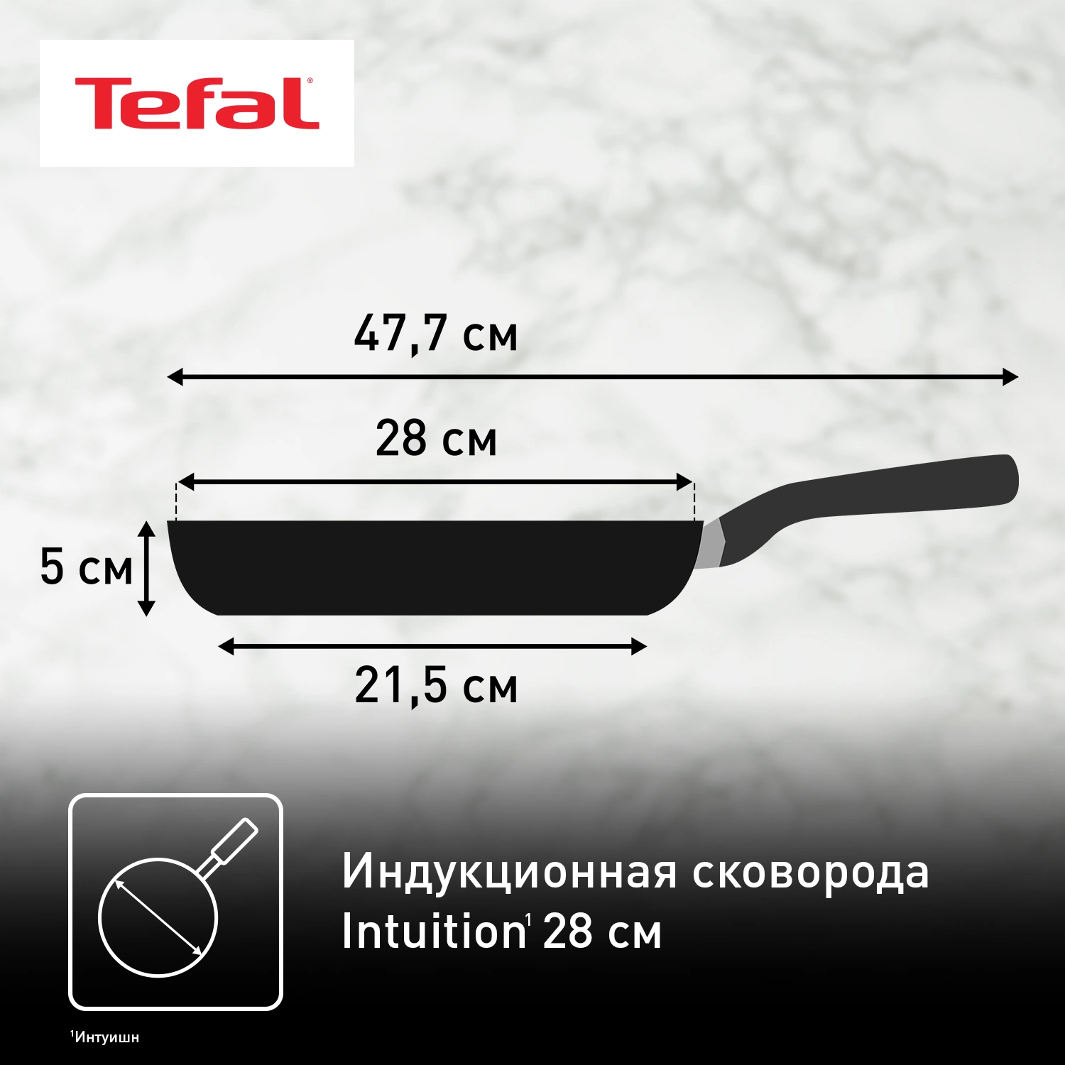 Сковорода Tefal Intuition B8170644 круглая 28см покрытие: Titanium ручка несъемная (без крышки) стальной (2100125771)