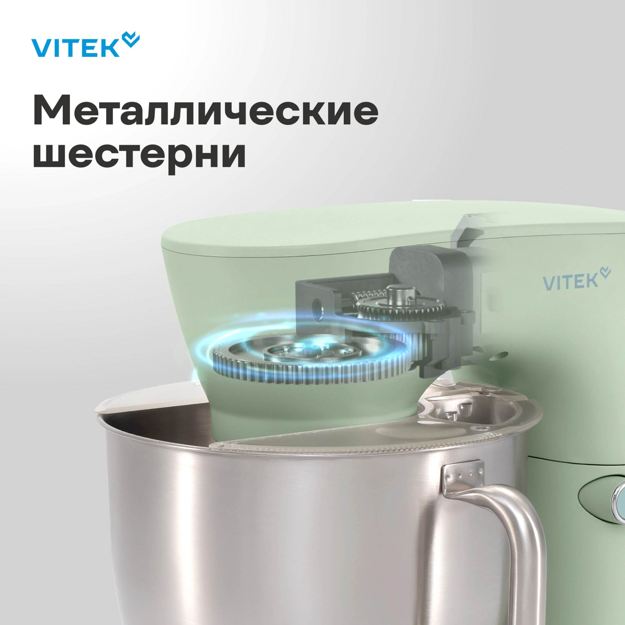 Миксер планетарный Vitek VT-PM0330 1800Вт фисташковый