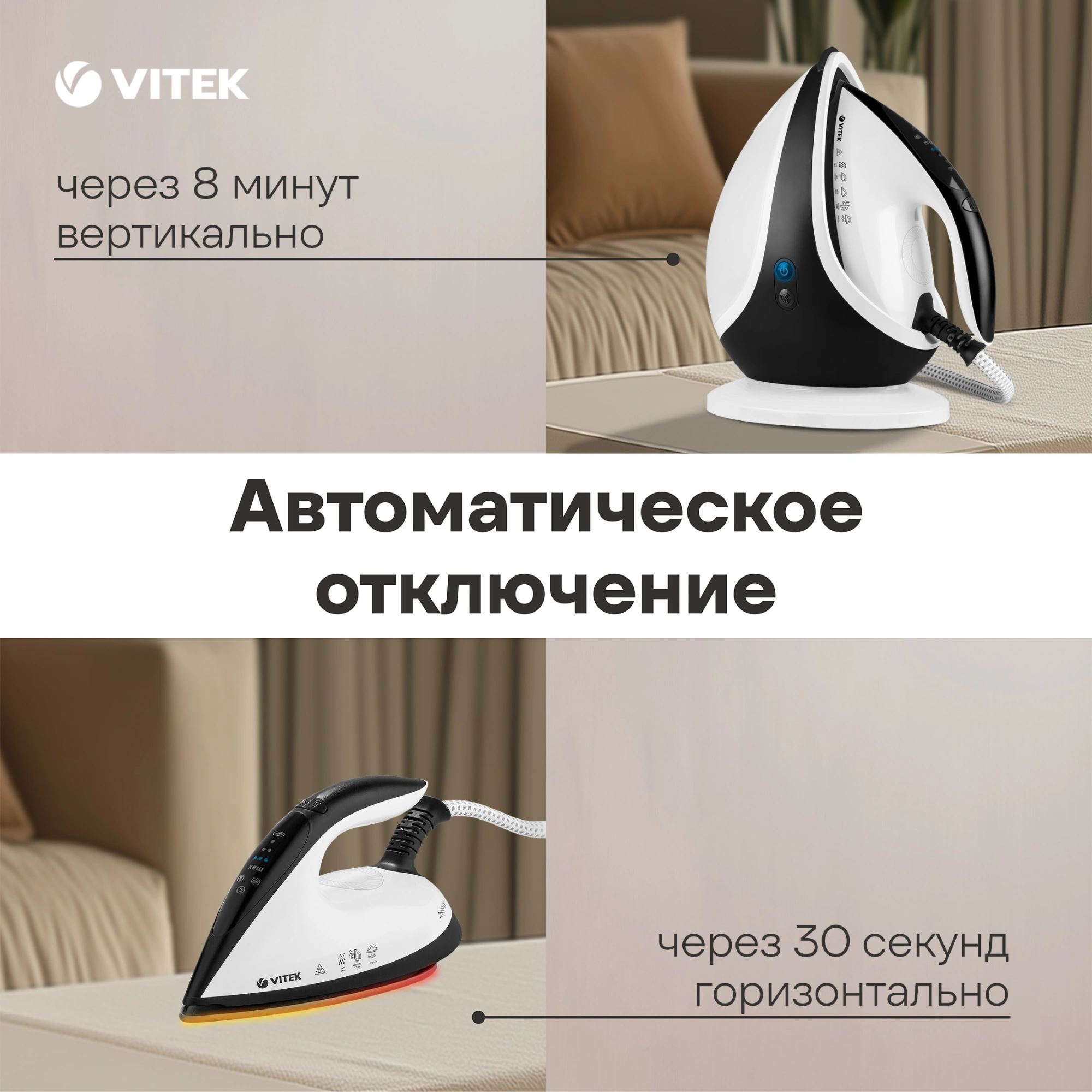 Парогенератор Vitek VT-2431 2600Вт белый/черный