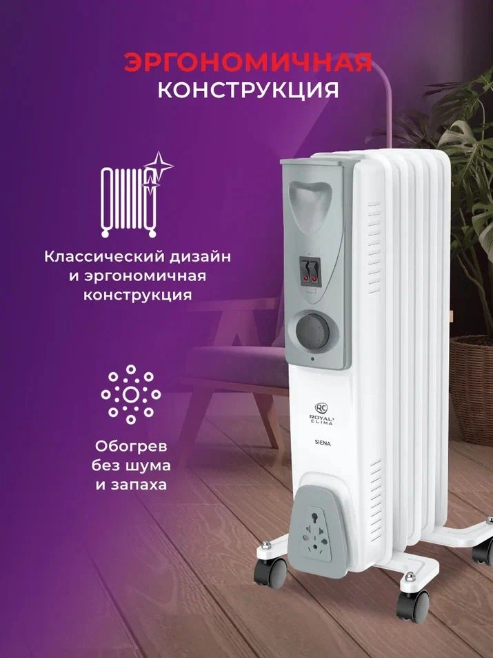 Радиатор масляный Royal Clima Siena ROR-S5-1000M 1000Вт белый/серый