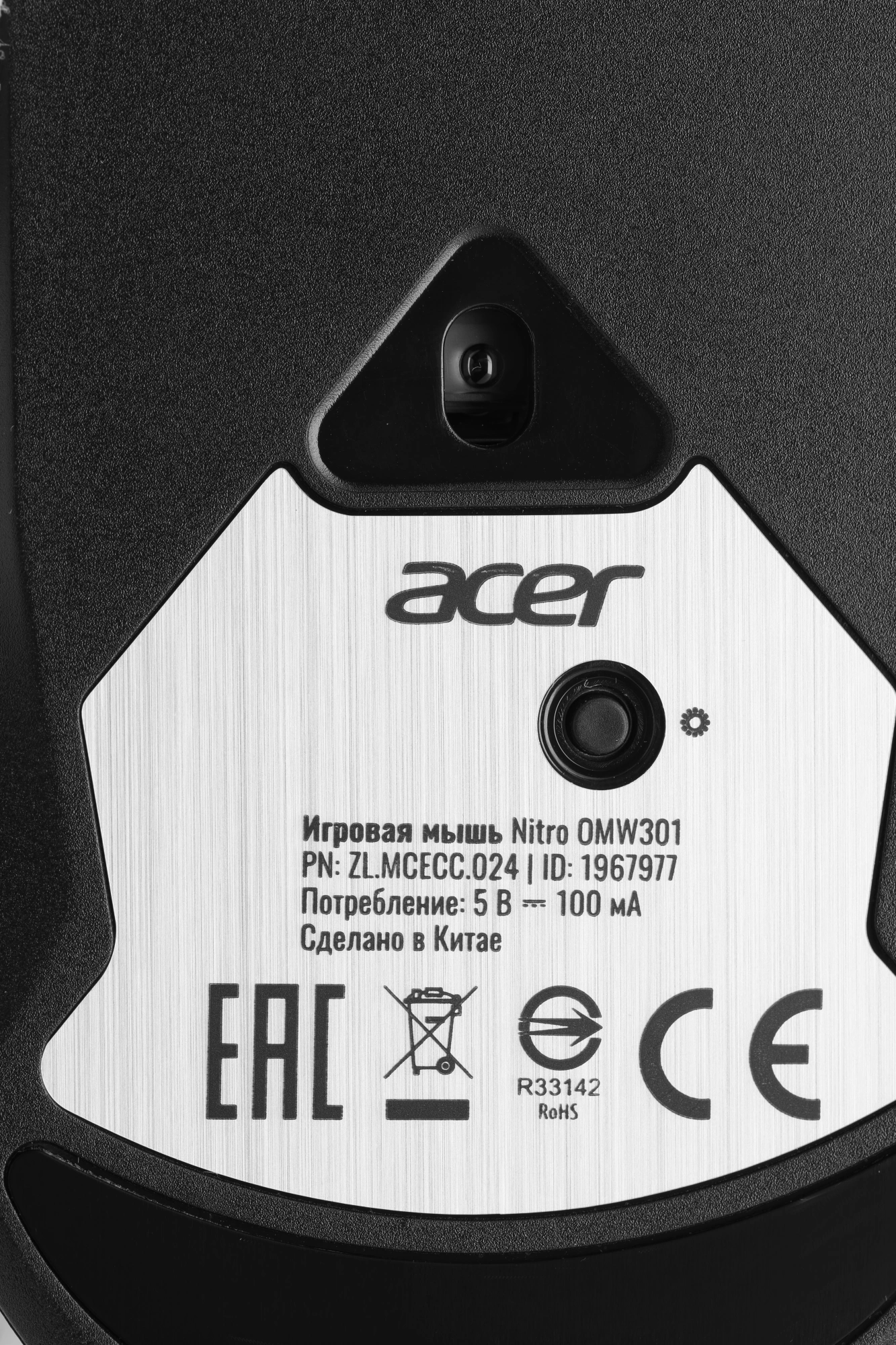 Мышь Acer Nitro OMW301 черный оптическая 7200dpi USB 6but (ZL.MCECC.024)