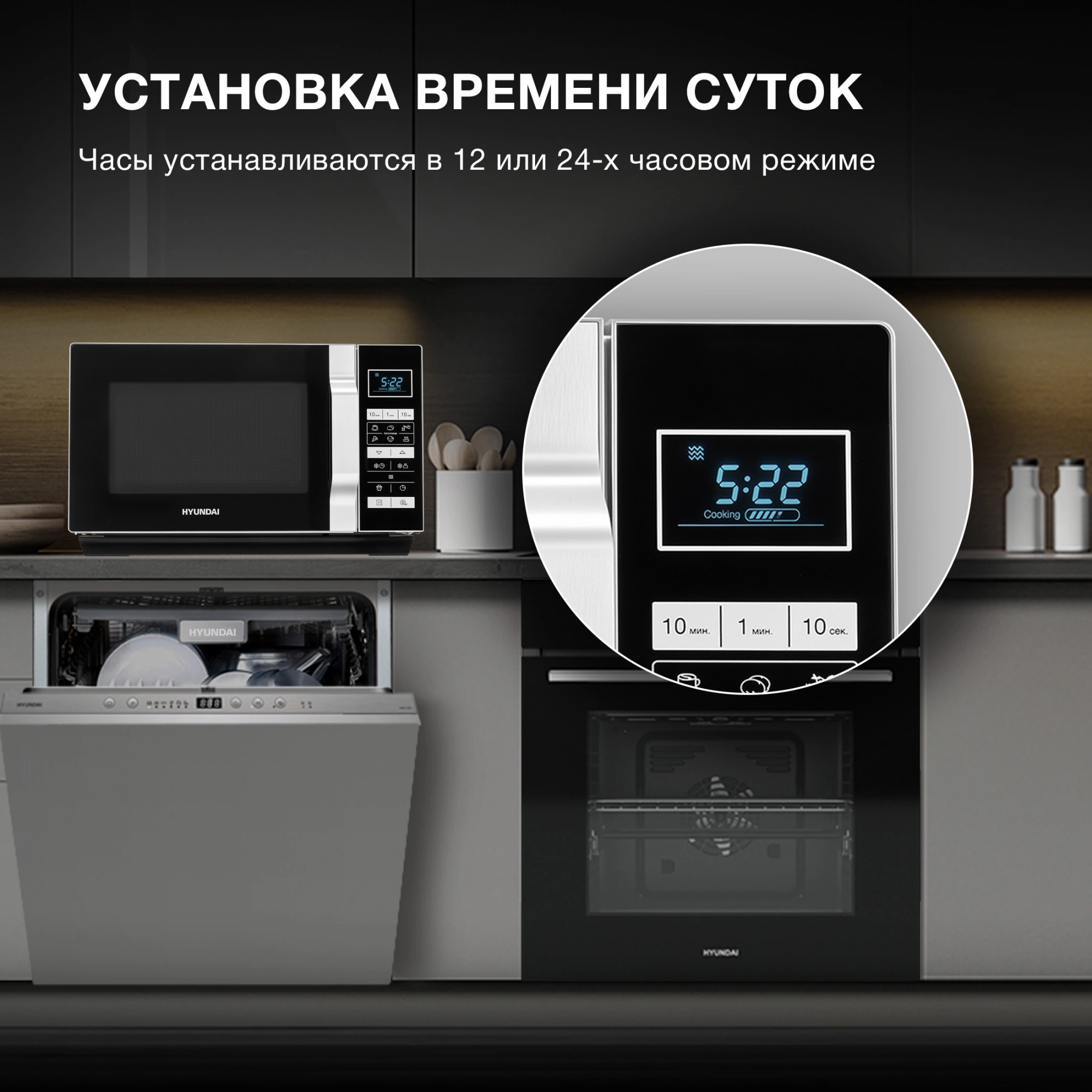 Микроволновая Печь Hyundai HYM-D3044 23л. 900Вт черный/серебристый