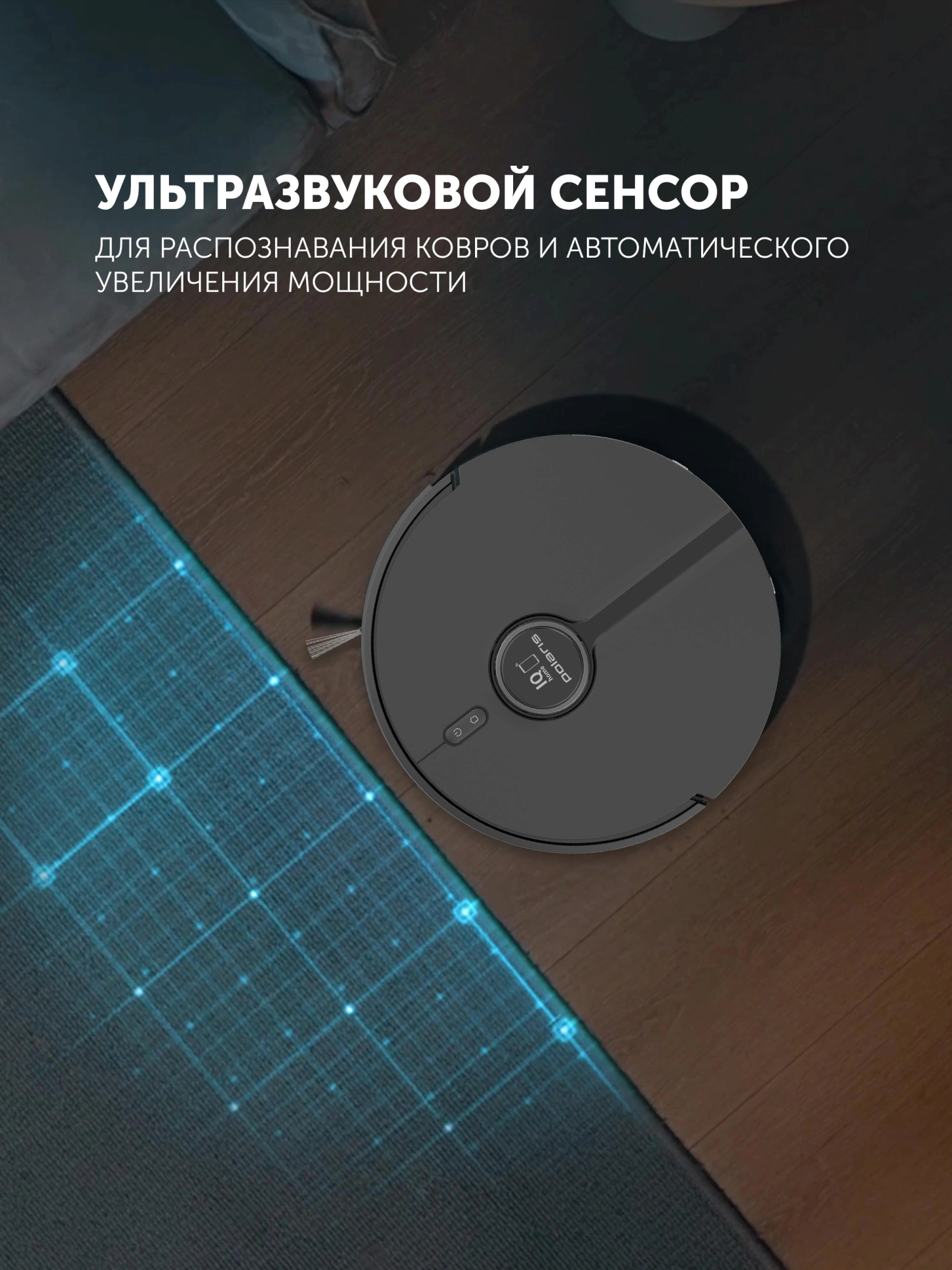 Пылесос-робот Polaris IQ Home PVCR 5005 70Вт черный