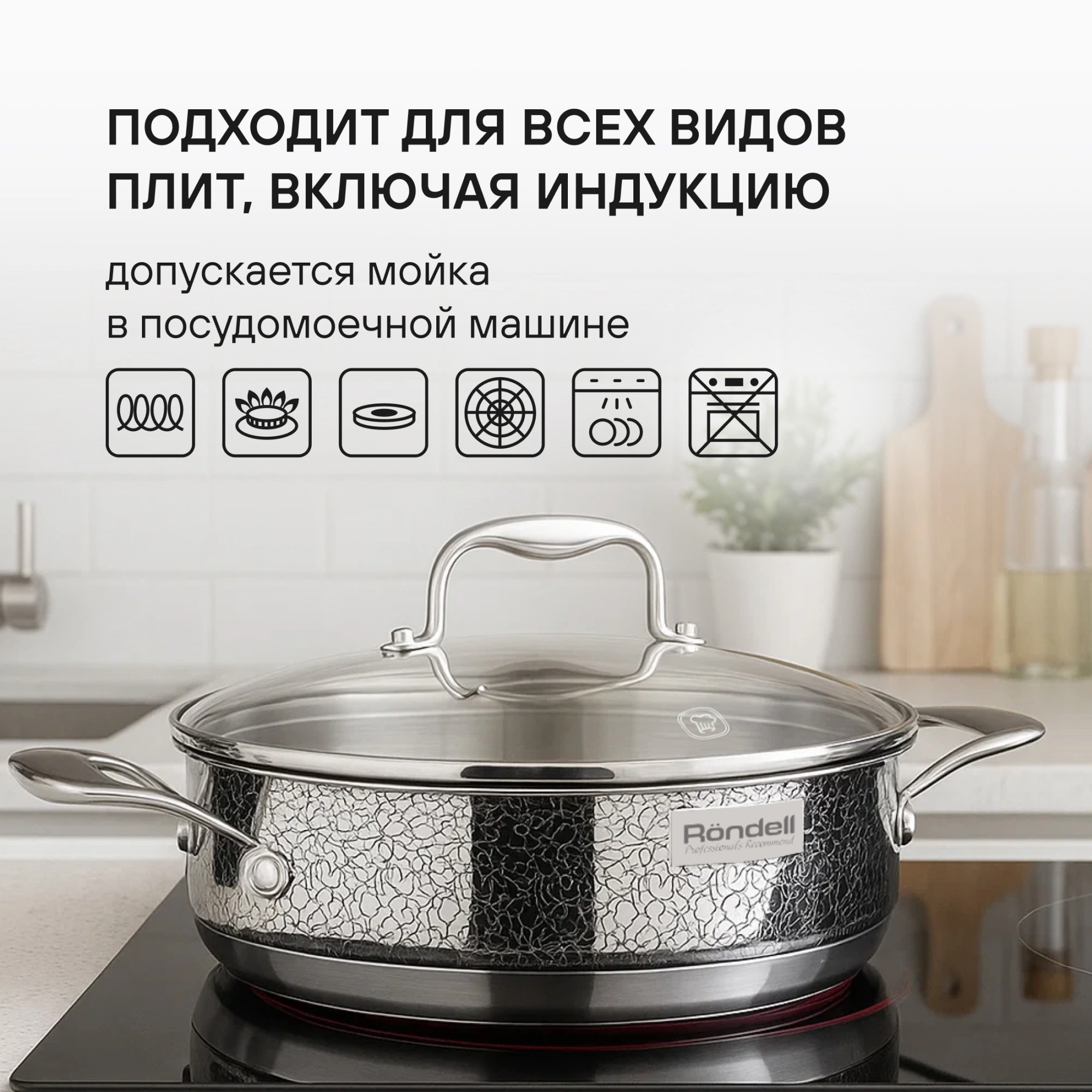 Сотейник Rondell Vintage RDS-353 2.9л. d=26см (с крышкой) стальной