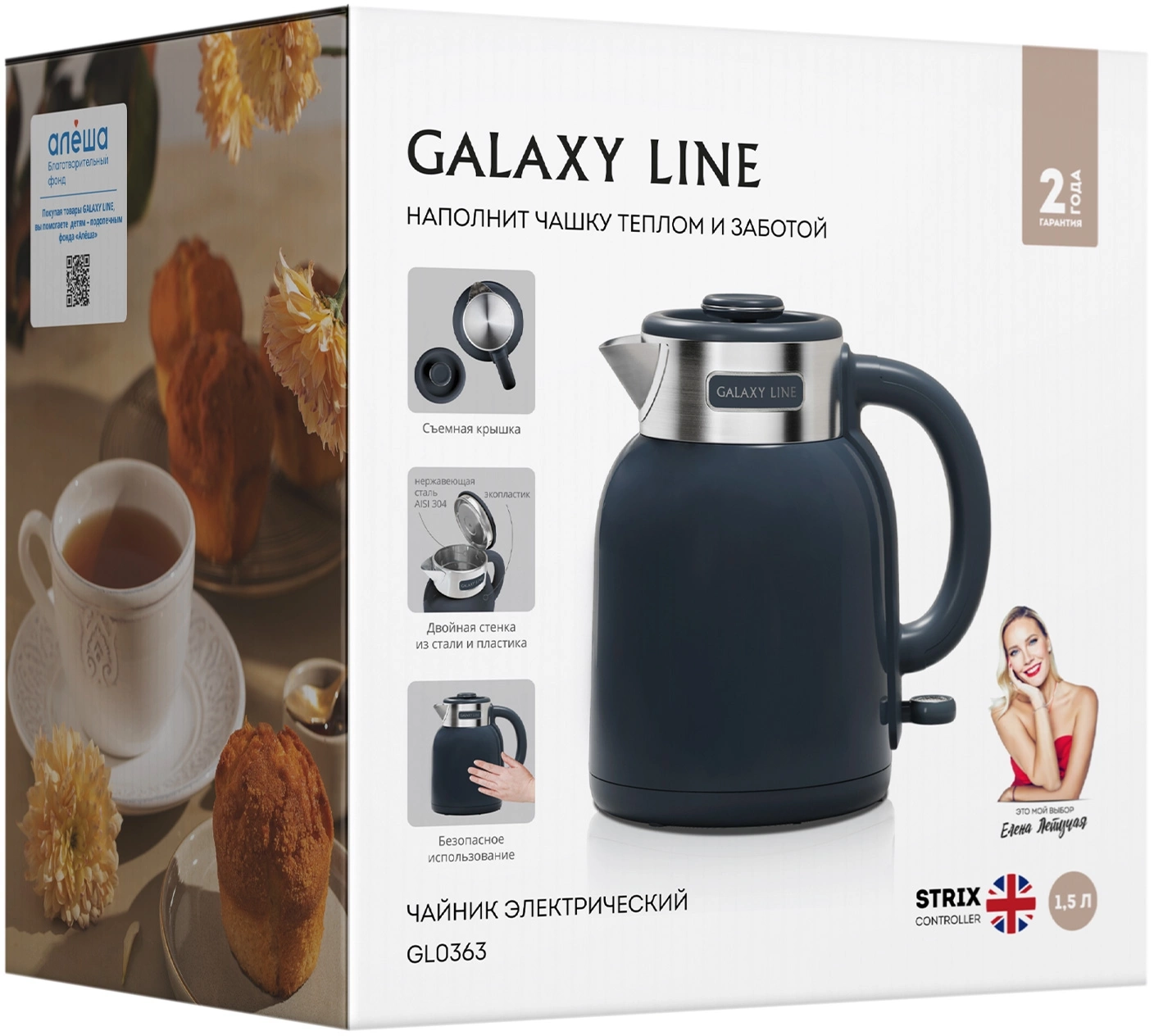 Чайник электрический Galaxy Line GL 0363 1.5л. 1800Вт синий корпус: нерж.сталь/пластик (7010103635)