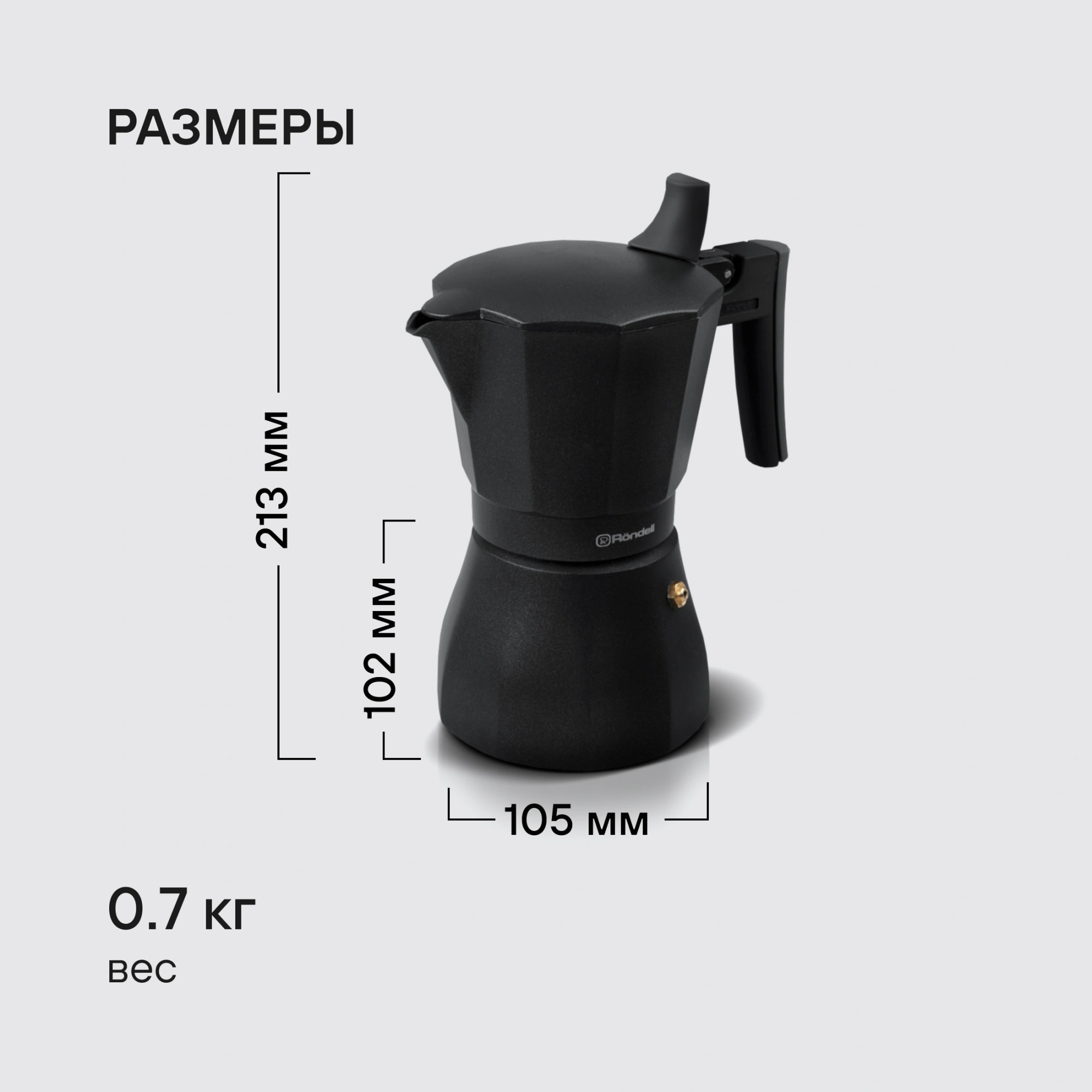 Кофеварка гейзерн. Rondell Kafferro RDA-994 0.45л алюминий темно-серый