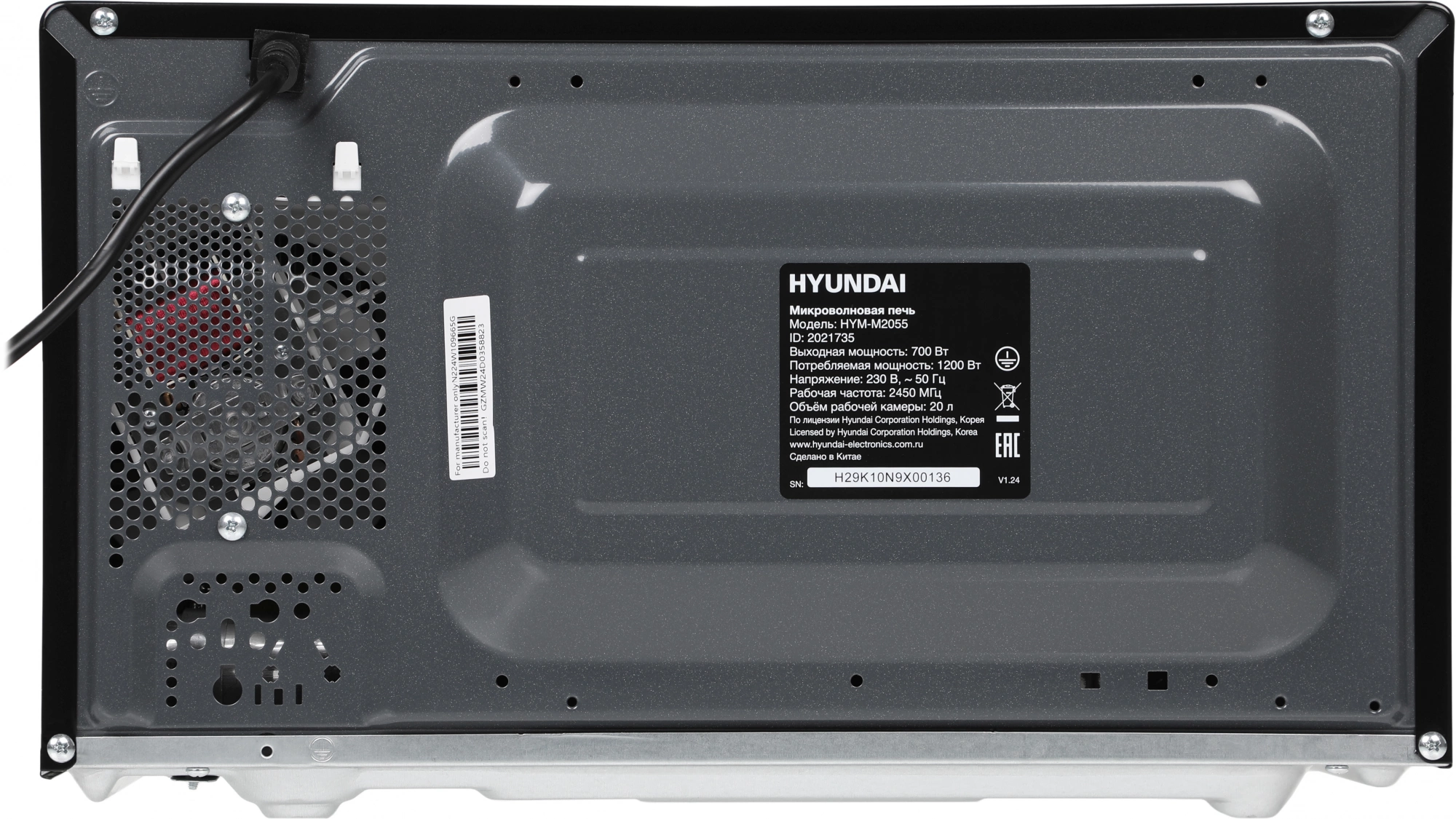 Микроволновая Печь Hyundai HYM-M2055 20л. 700Вт черный/серебристый
