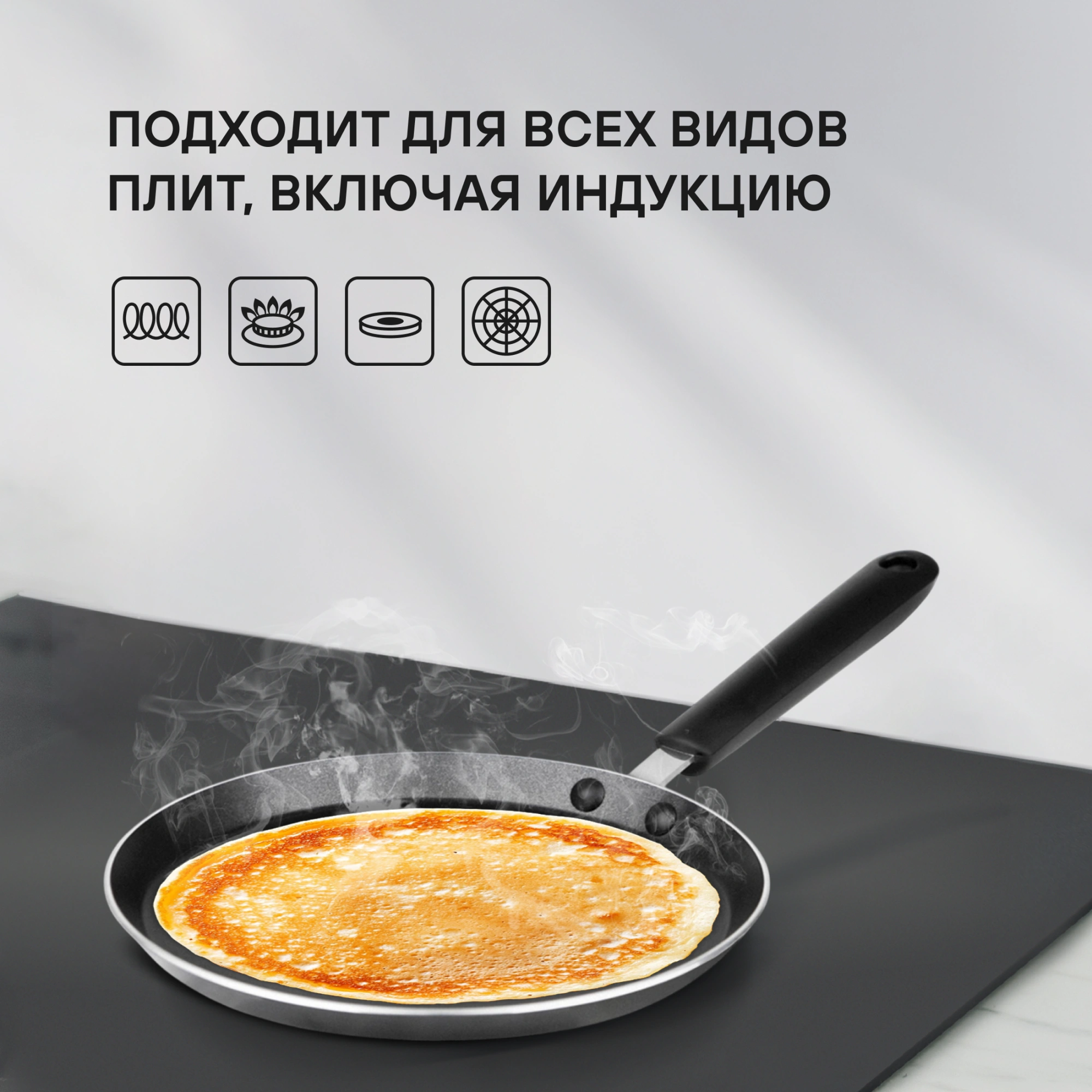 Сковорода блинная Rondell Pancake frypan RDA-022 круглая 24см покрытие: Xylan Plus ручка несъемная (без крышки) черный