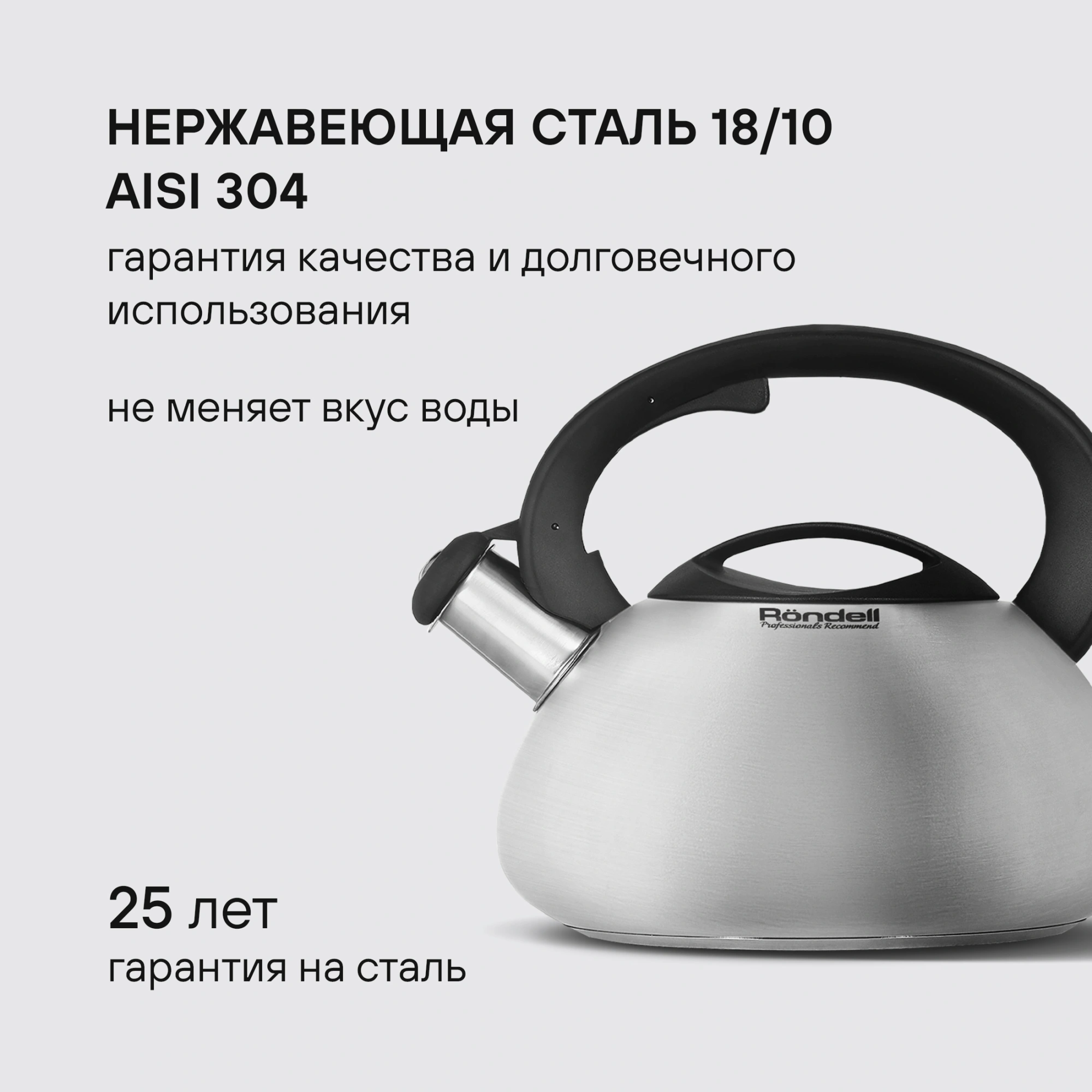 Чайник металлический Rondell Krafter RDS-1607 3л. стальной