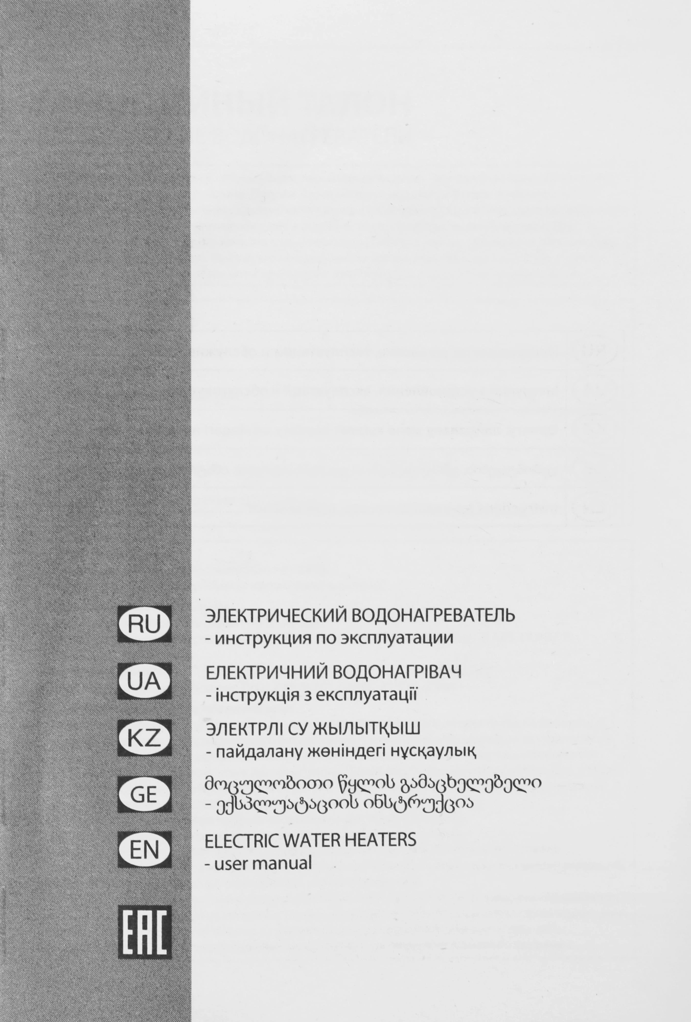 Водонагреватель Regent NTS 50 1.5кВт 50л электрический настенный/белый