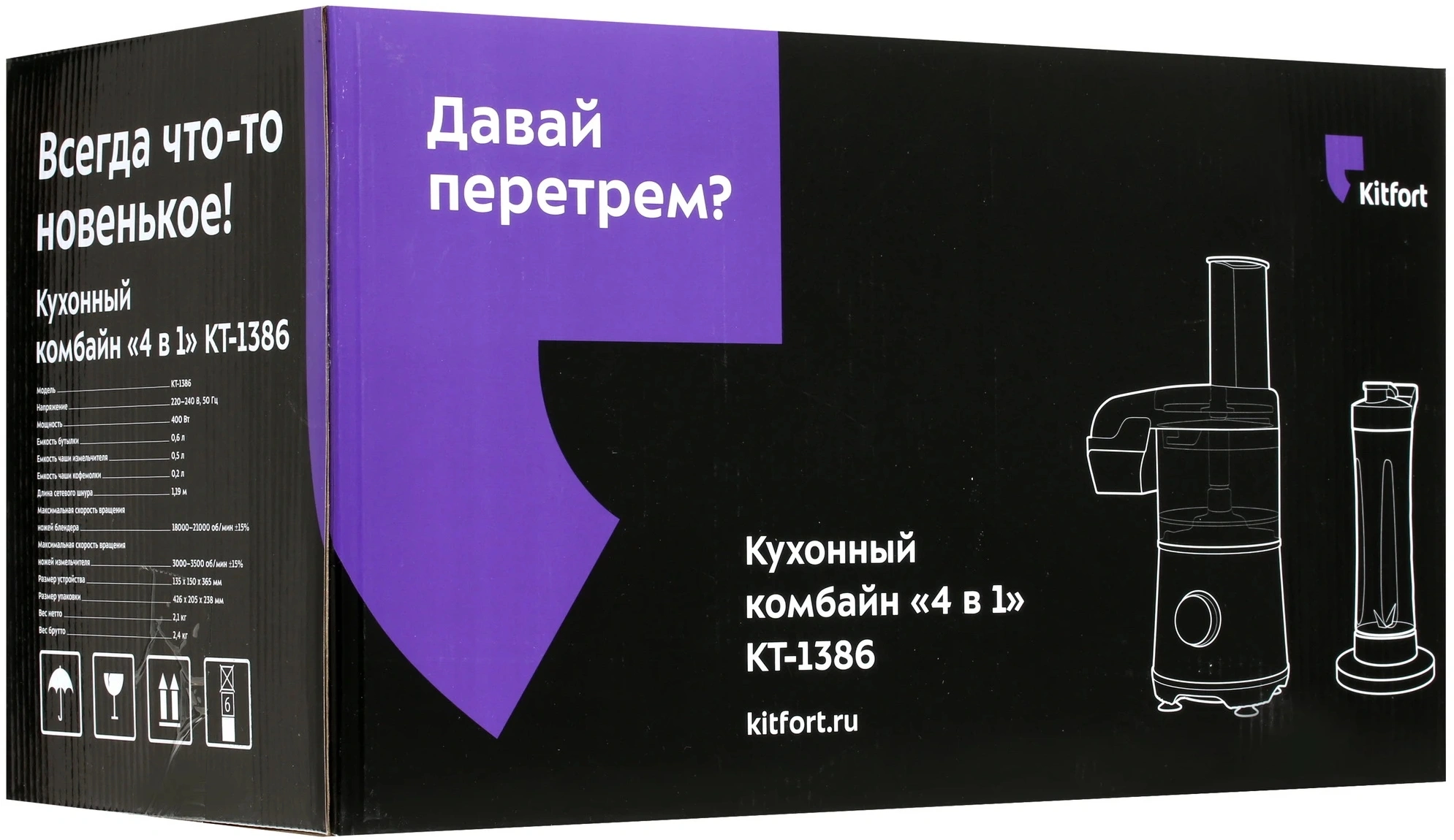 Кухонный комбайн Kitfort КТ-1386 400Вт серебристый/черный