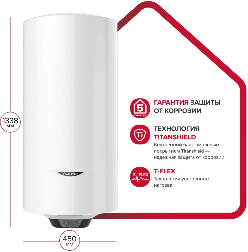 Водонагреватель Ariston PRO1 ECO ABS PW 150 V 2.5кВт 150л электрический настенный