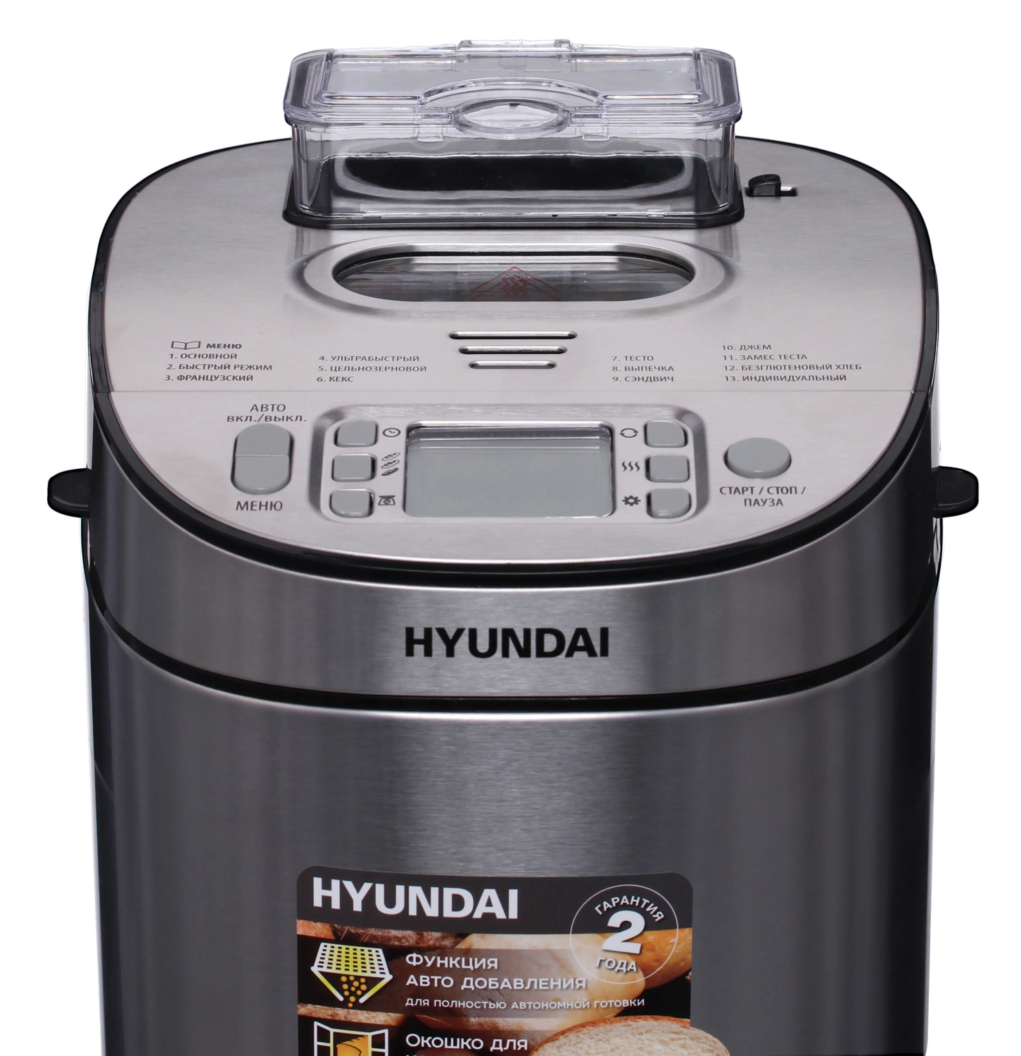 Хлебопечь Hyundai HYBM-M0313G 600Вт серебристый/черный