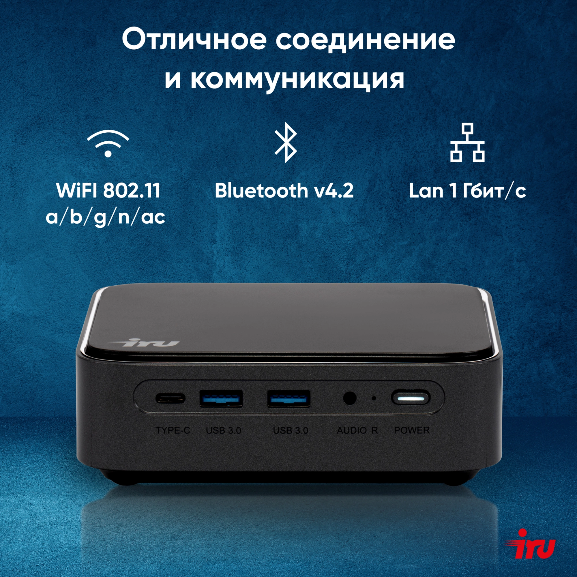 Неттоп IRU 310TLCN i5 1135G7 (2.4) 8Gb SSD256Gb Iris Xe Windows 11 Pro GbitEth WiFi BT черный (1975172)