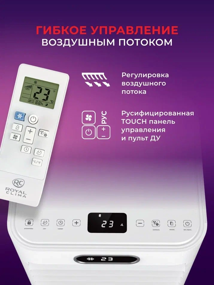 Кондиционер мобильный Royal Clima Tesoro RM-TS22CH-E белый площ.15м2