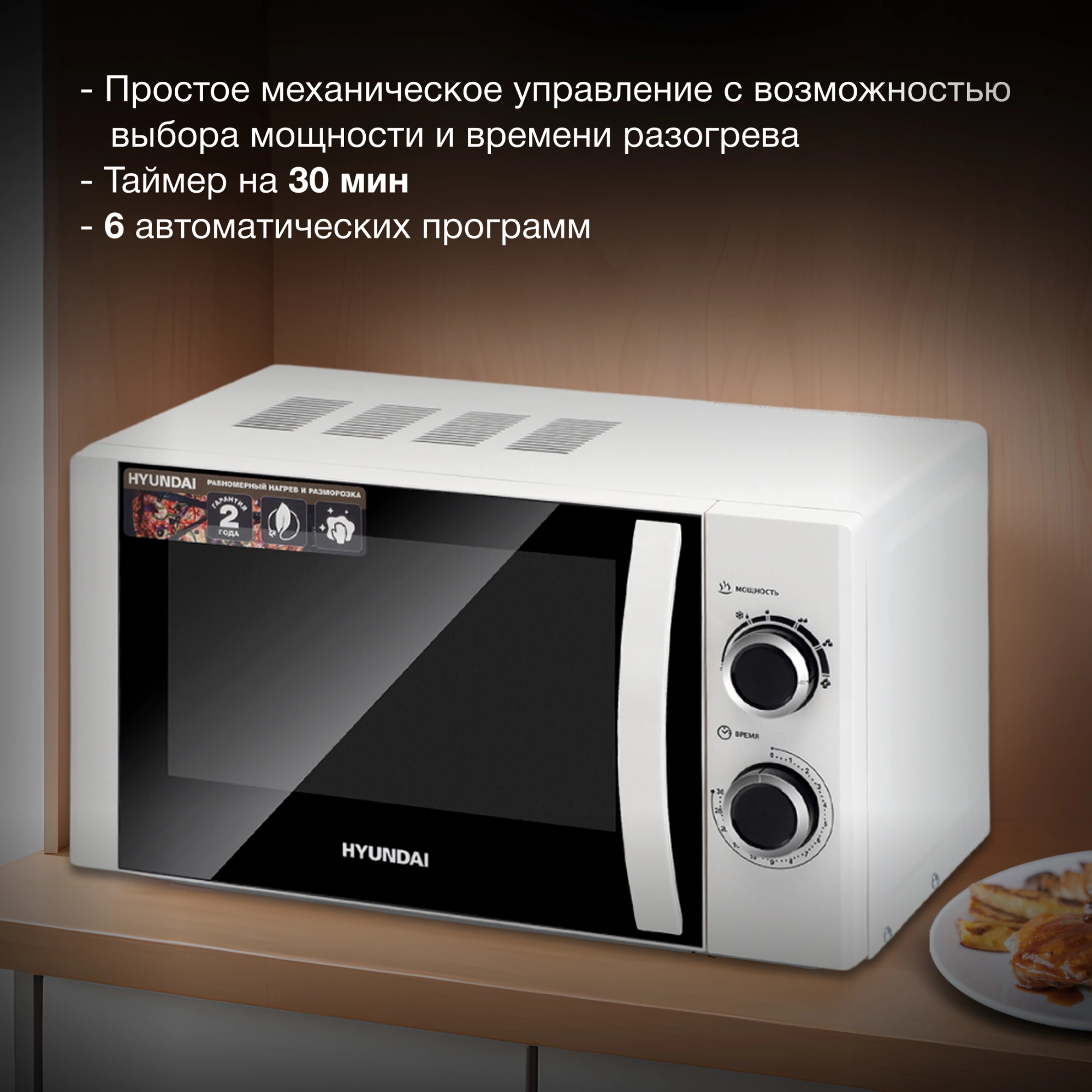 Микроволновая Печь Hyundai HYM-M2043 20л. 700Вт белый/черный