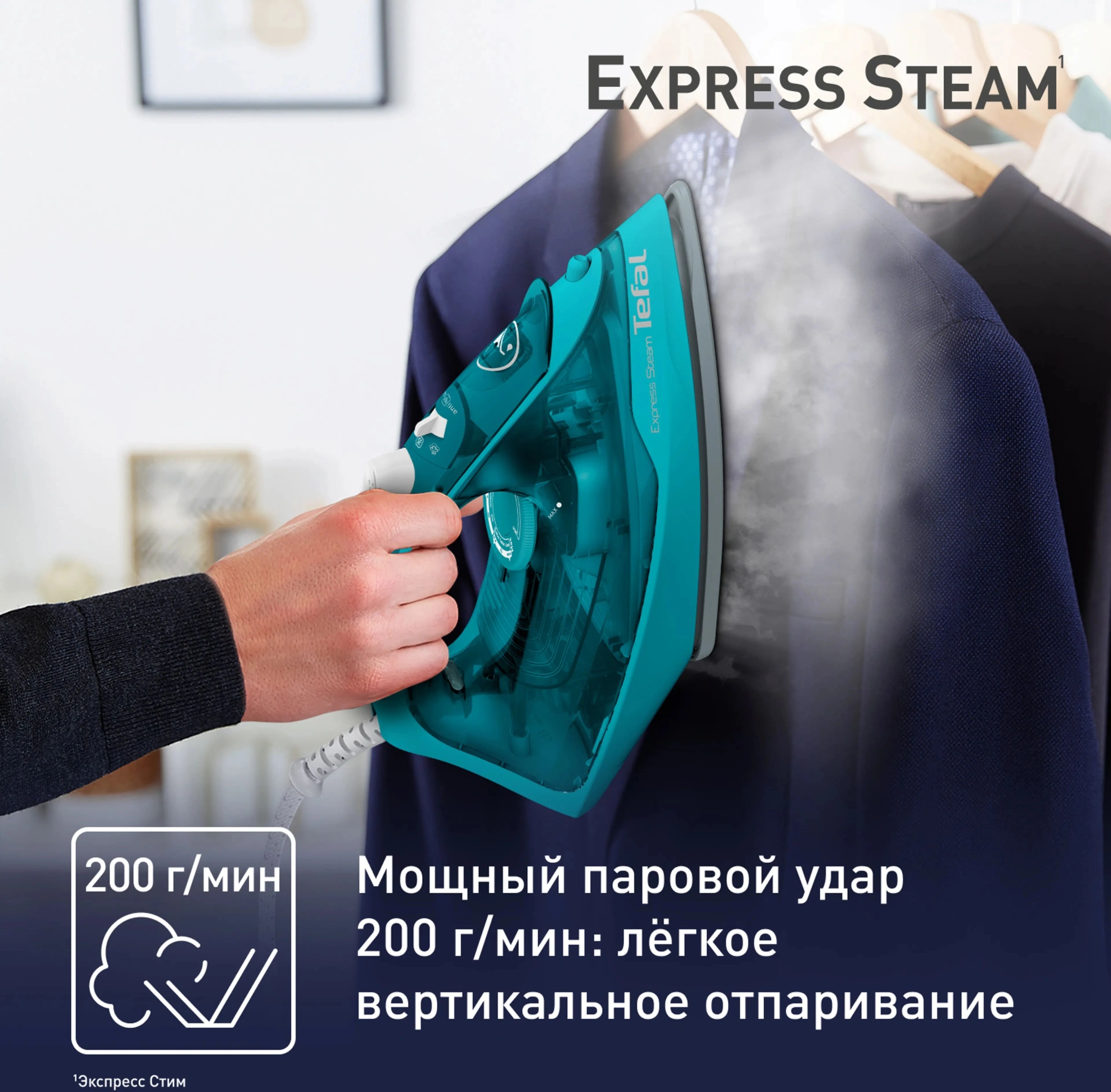Утюг Tefal FV2867E0 2500Вт бирюзовый