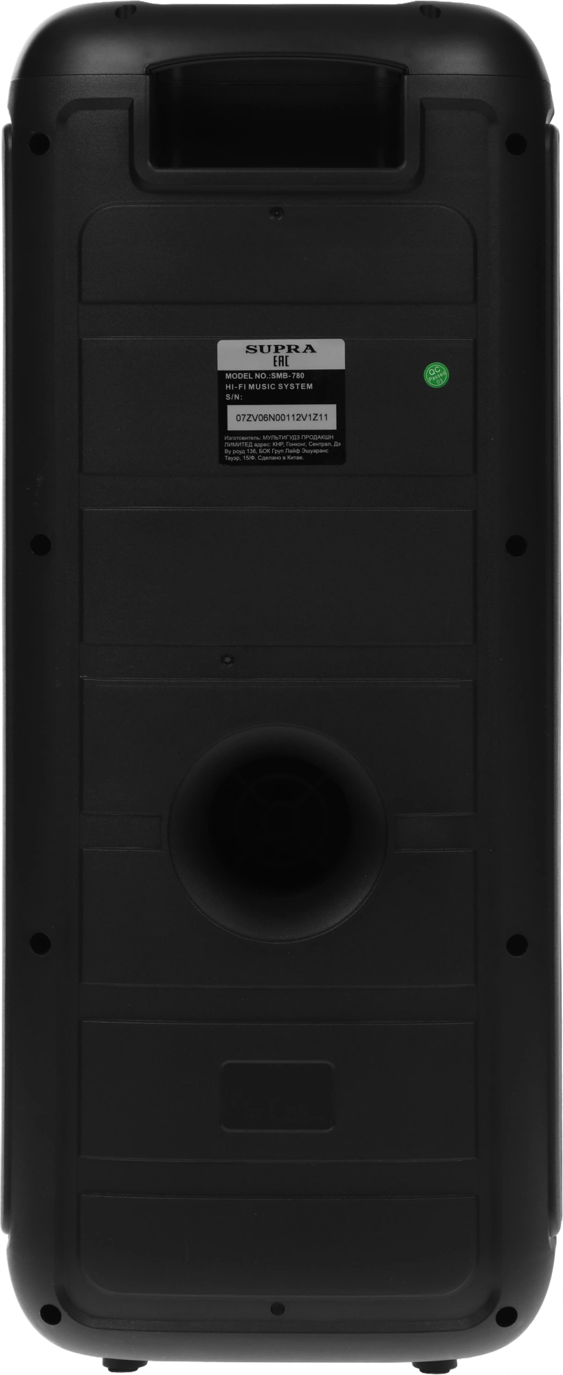 Минисистема Supra SMB-780 черный 65Вт FM USB BT SD