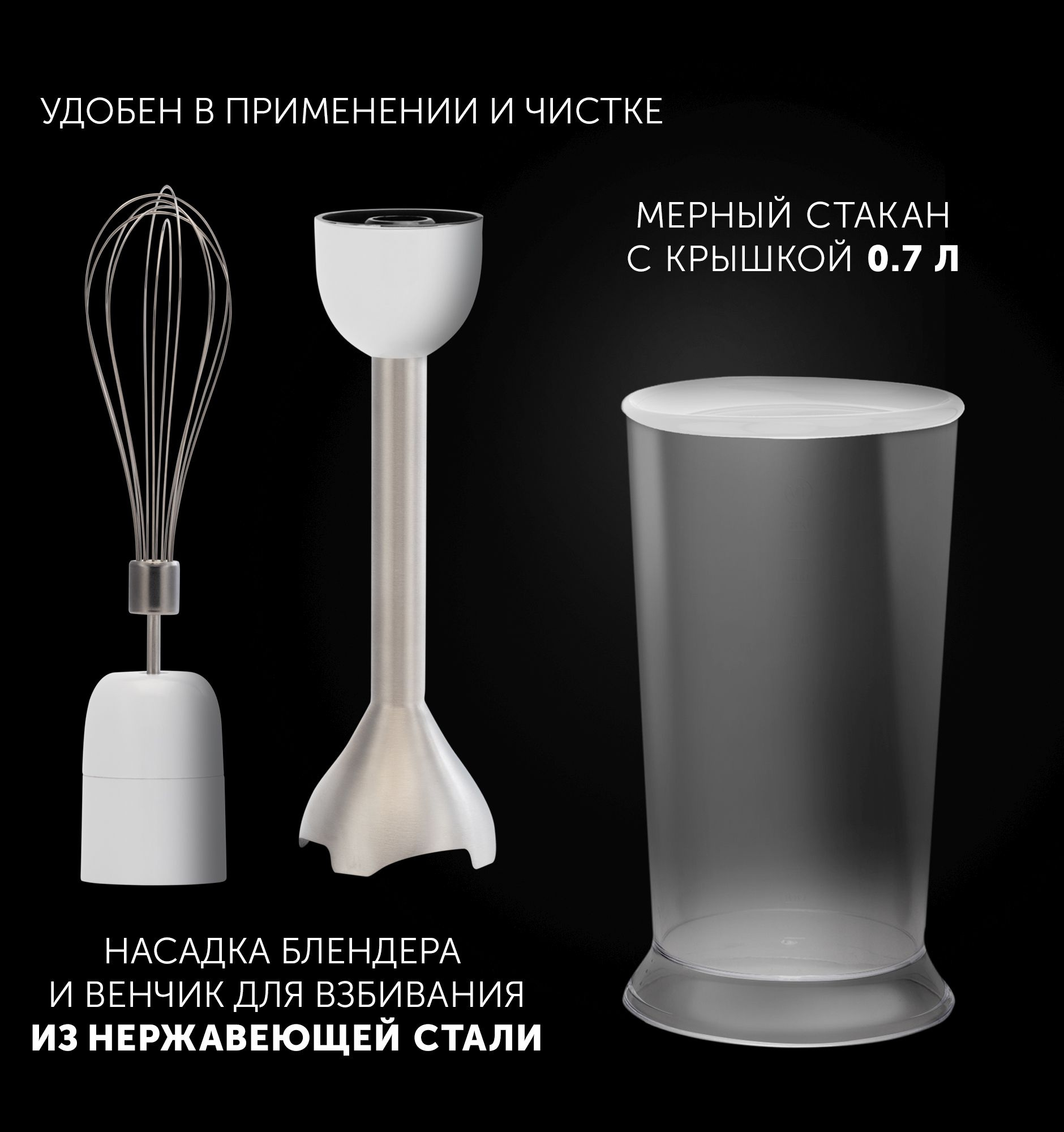Блендер погружной Polaris PHB 1476 1400Вт белый/серебристый