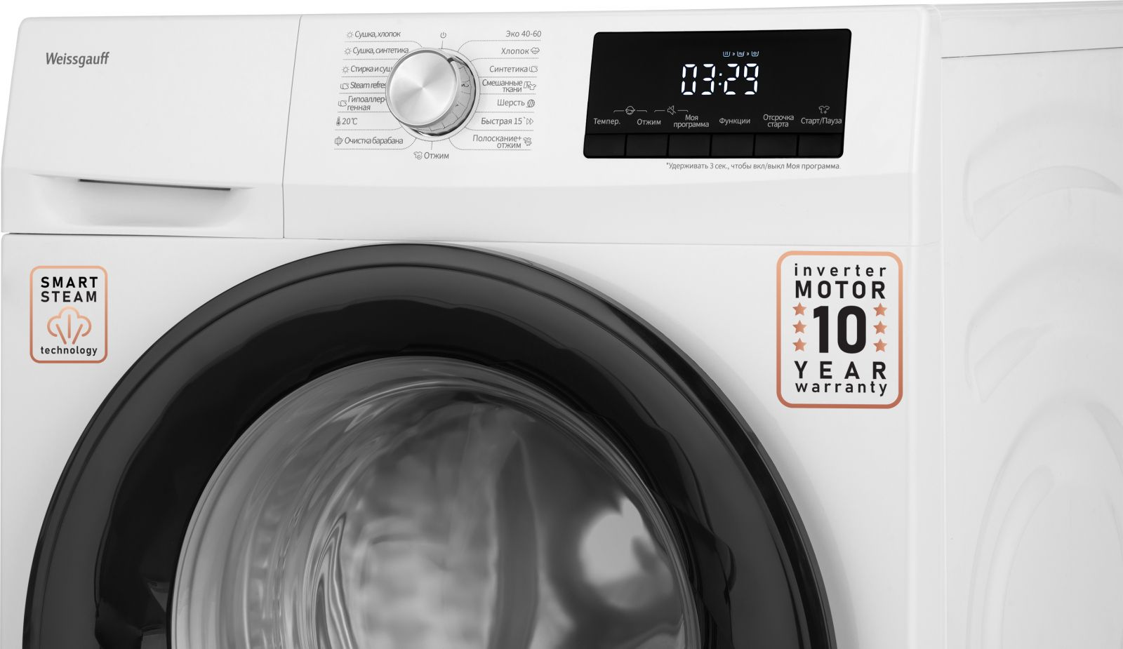 Стиральная машина Weissgauff WMD 6148 DC Inverter Steam класс: A загр.фронтальная макс.:8кг (с сушкой) белый инвертор
