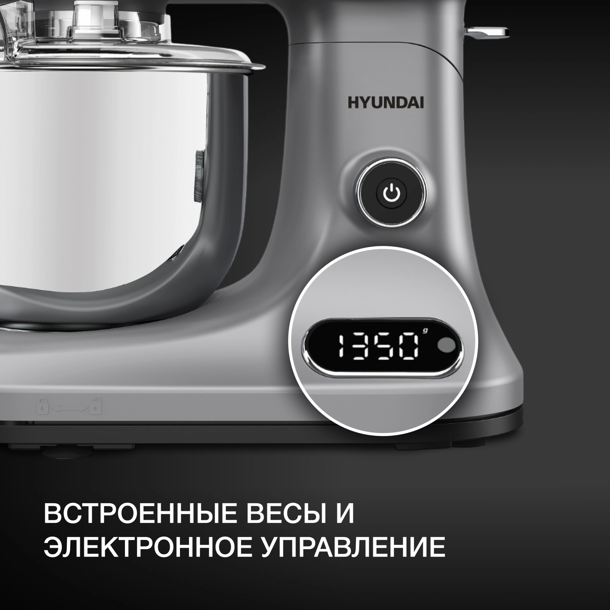Миксер планетарный Hyundai Select HYM-S8551 1600Вт серебристый