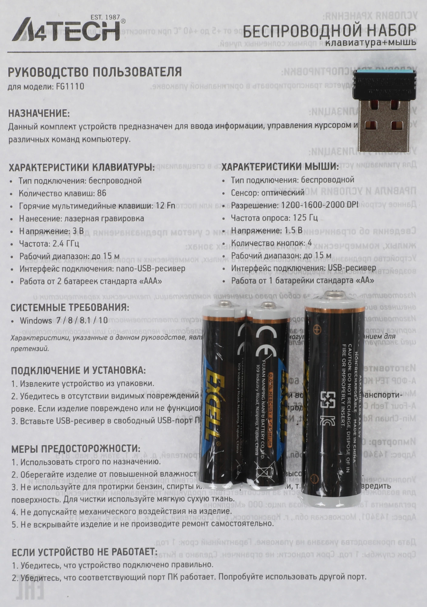 Клавиатура + мышь A4Tech Fstyler FG1110 клав:черный/серый мышь:черный/серый USB беспроводная Multimedia (FG1110 GREY)