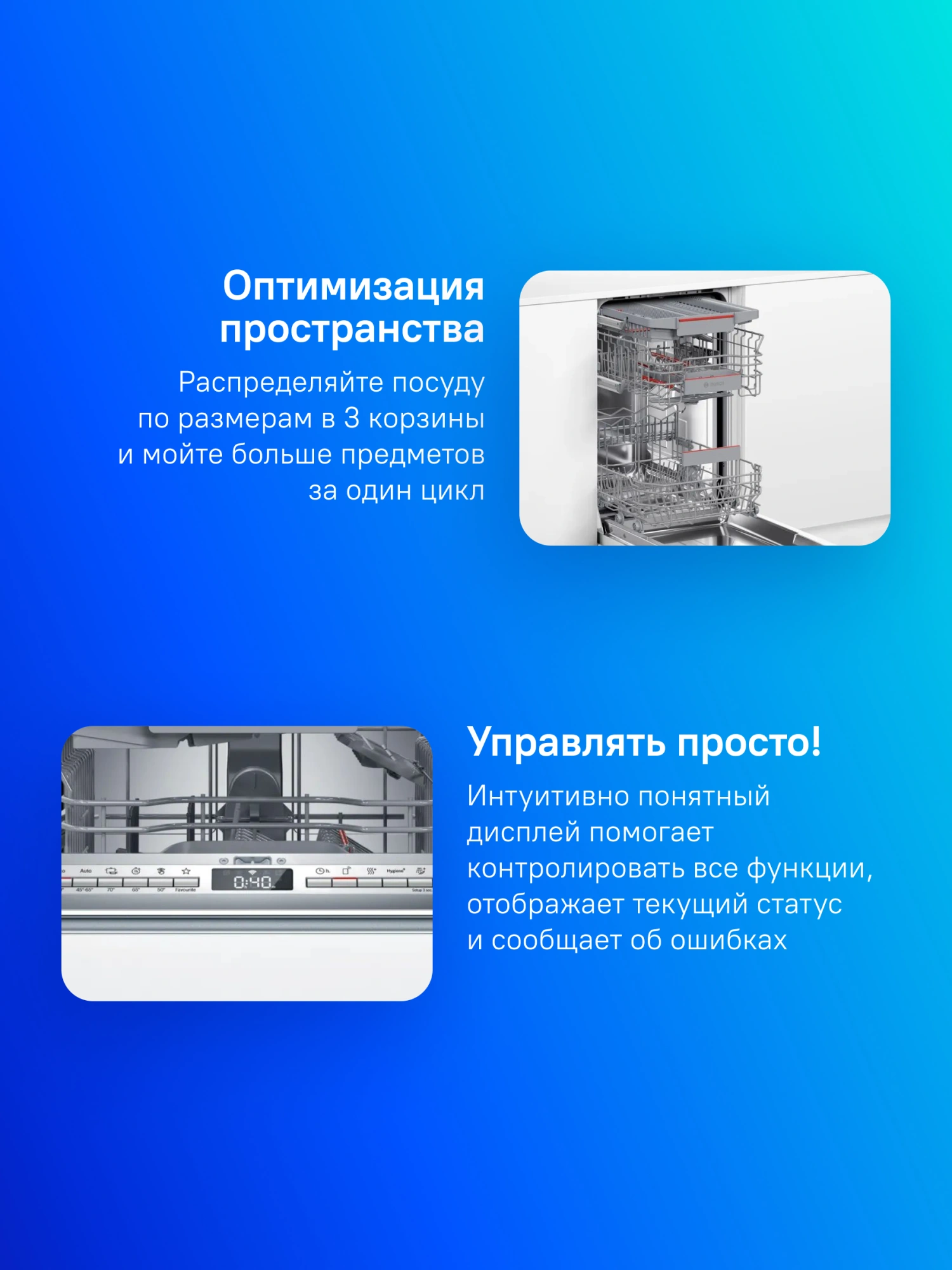 Посудомоечная машина встраив. Bosch SPV6EMX65Q узкая