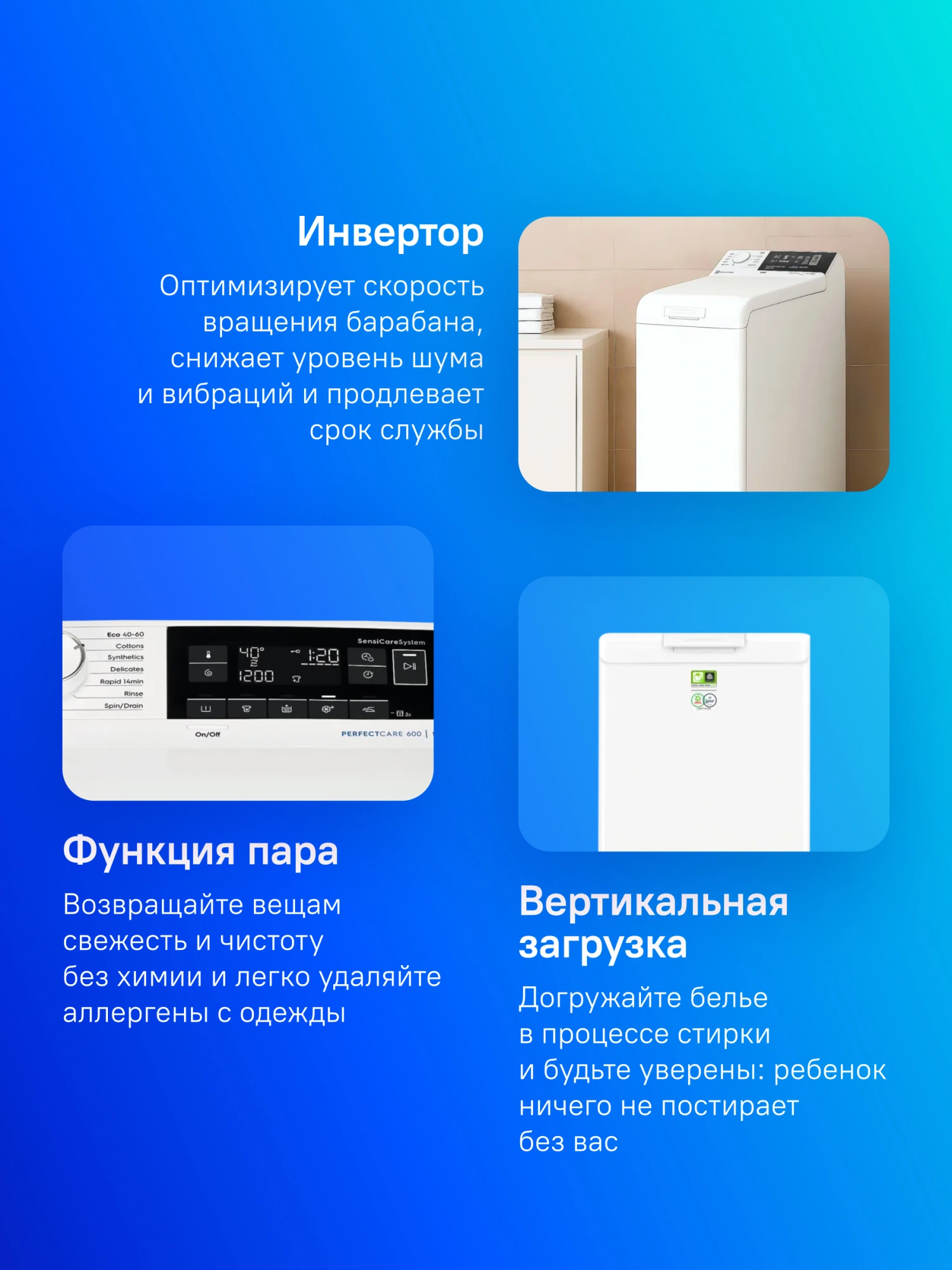 Стиральная машина Electrolux EW6T3372E пан.англ. класс: A загр.вертикальная макс.:7кг белый инвертор
