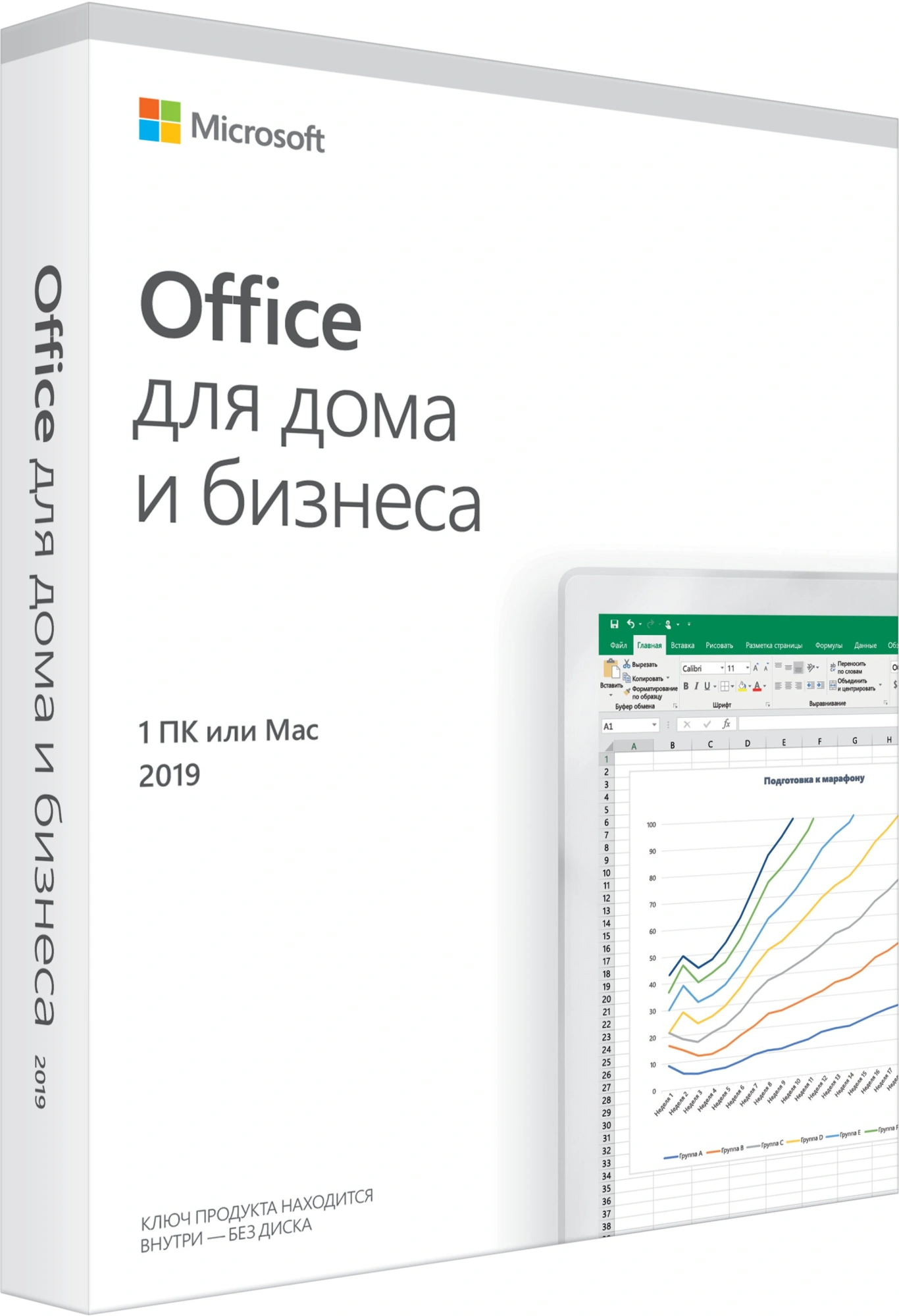Офисное приложение Microsoft Office Home and Business 2019 Medialess English (T5D-03332)
