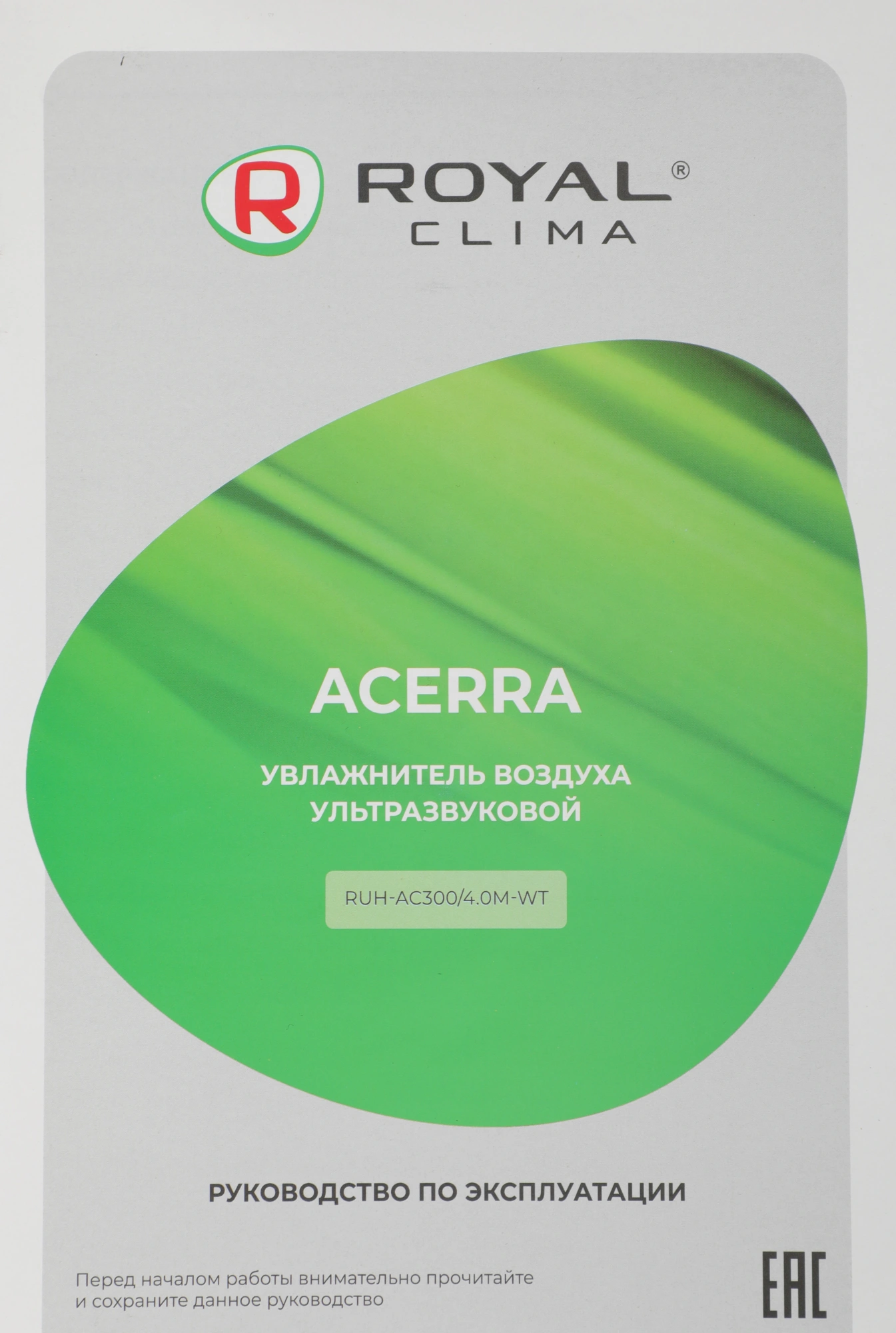 Увлажнитель воздуха Royal Clima RUH-AC300/4.0M-WT 25Вт (ультразвуковой) белый/серый