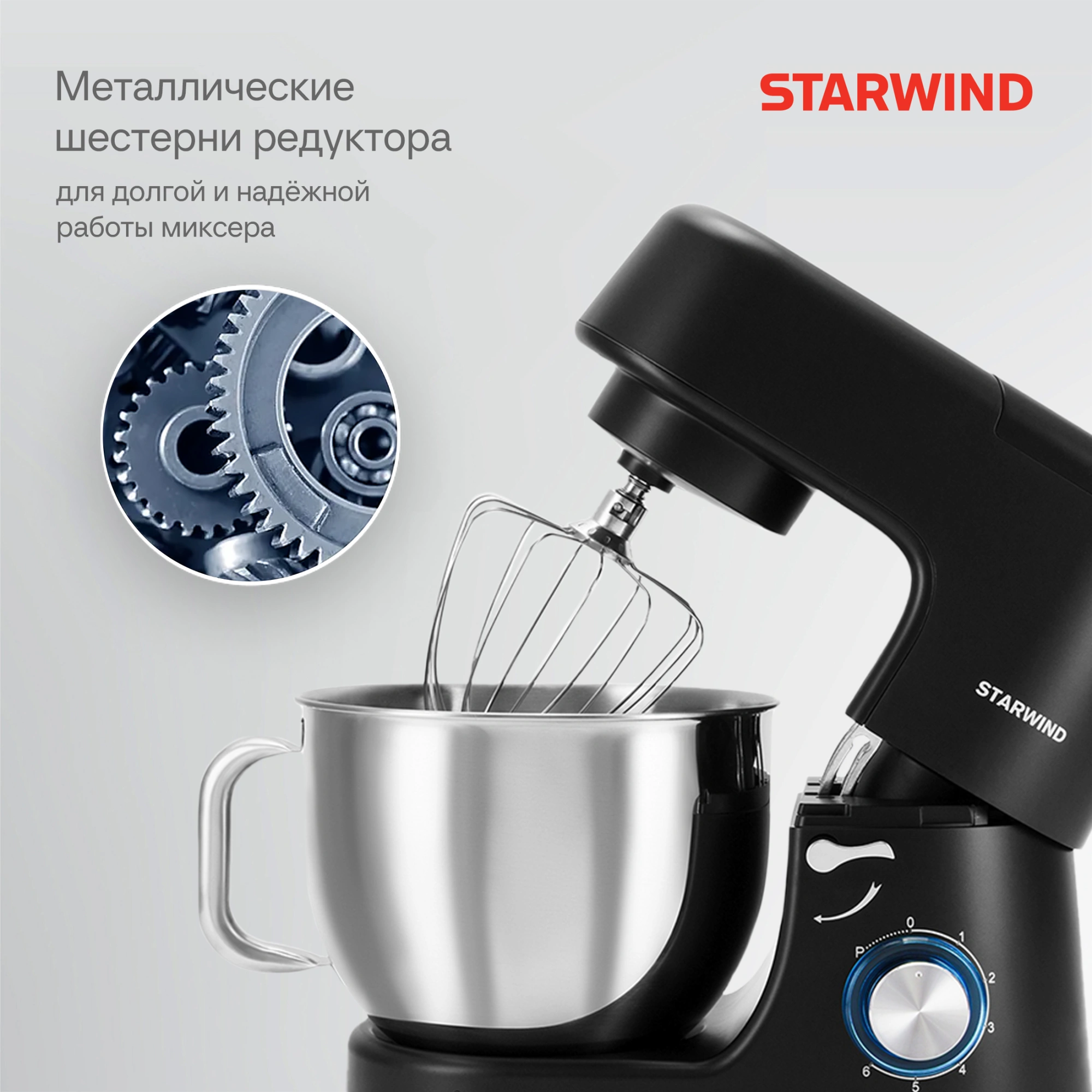 Миксер планетарный Starwind SPM8184 1900Вт черный