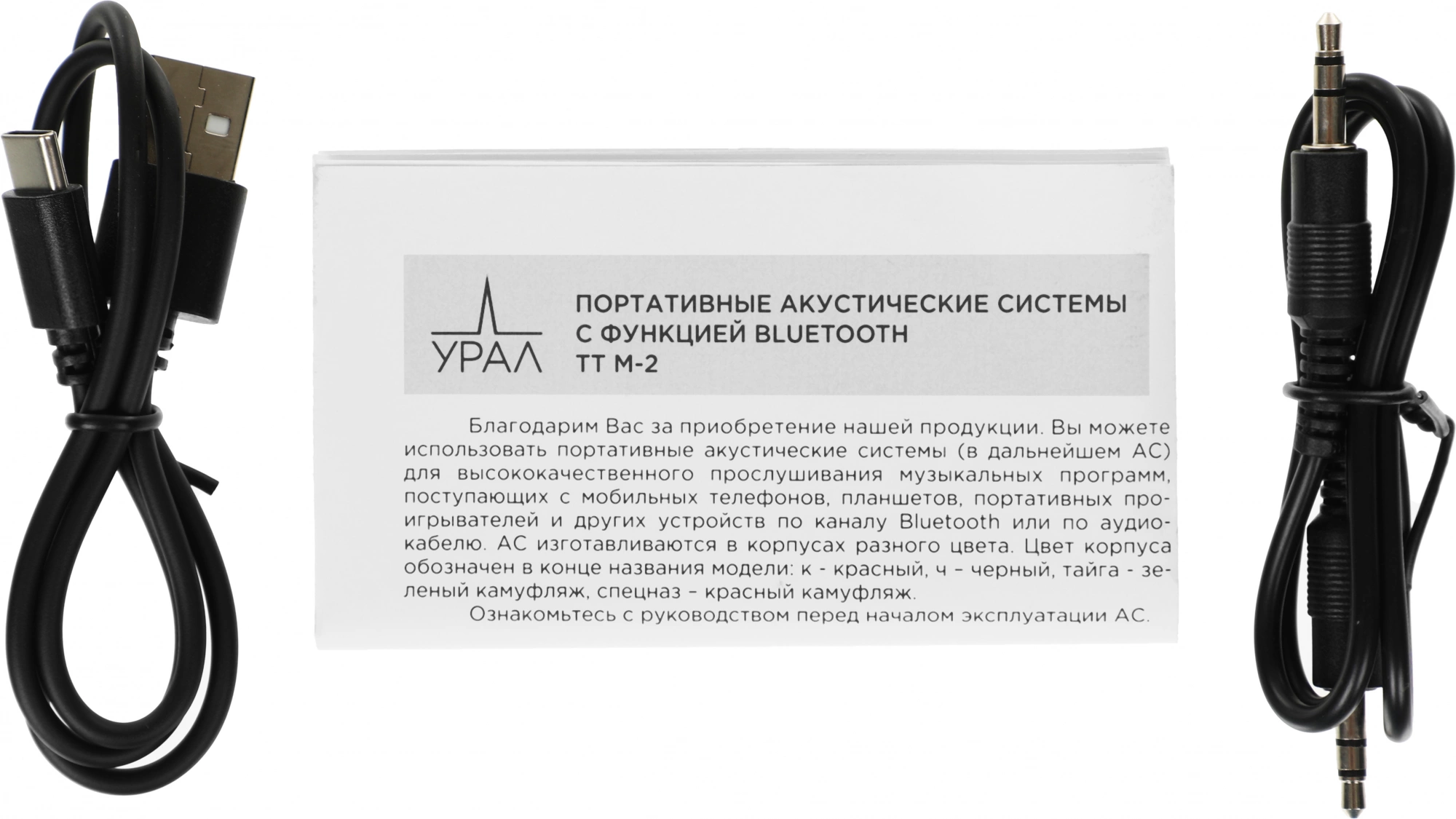Колонка порт. Ural ТТ М-2 красный 12W 2.0 BT/3.5Jack 10м 2000mAh (УРАЛ ТТ М-2К)