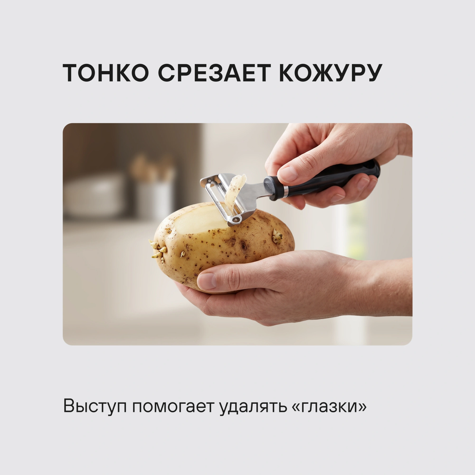 Овощечистка Rondell Craft RD-1874 черный/стальной упак.:картонная подложка