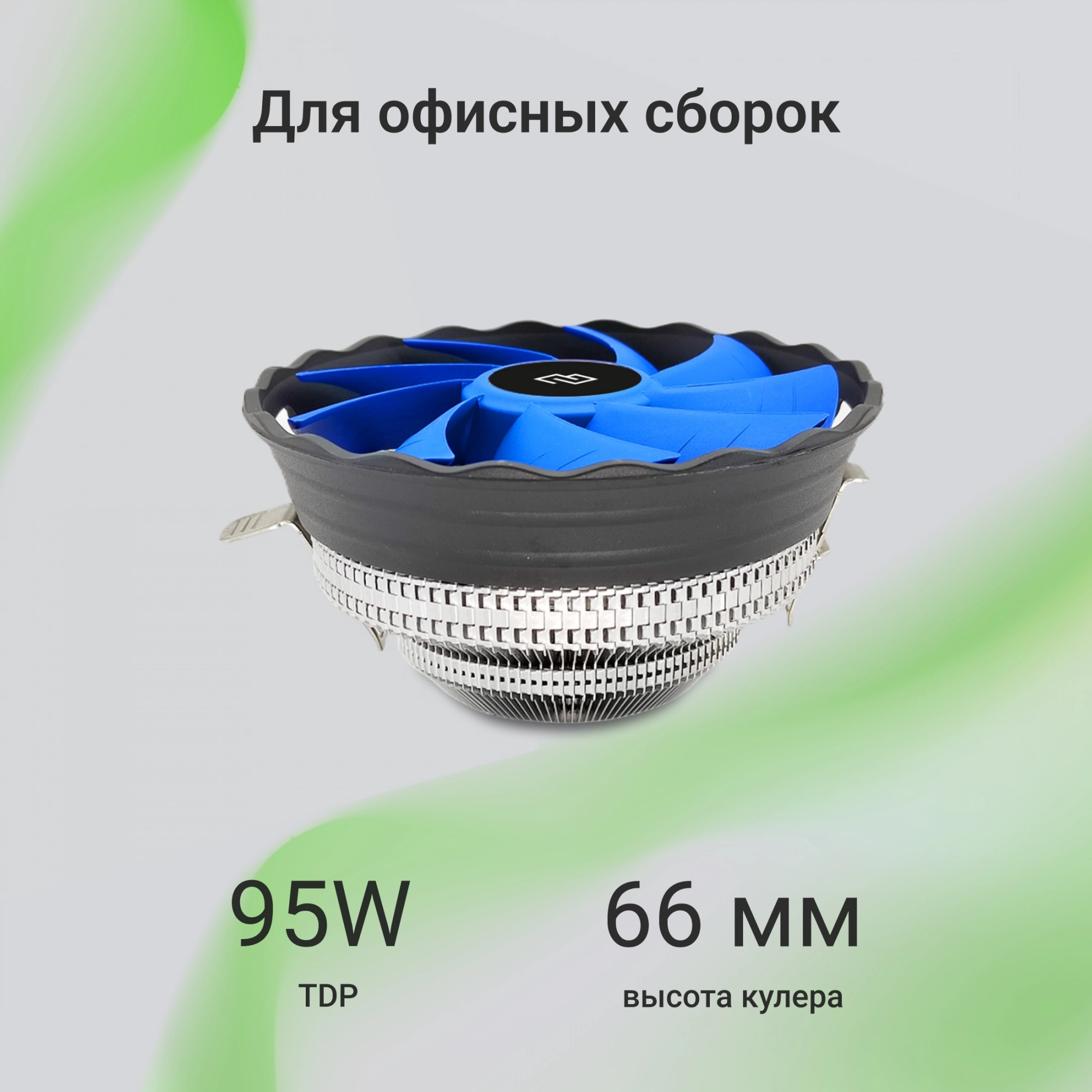 Устройство охлаждения(кулер) Digma D-CPC95-2 Soc-AM5/AM4/1200/1700/1851 черный 3-pin 29dB Al 95W 185gr Ret